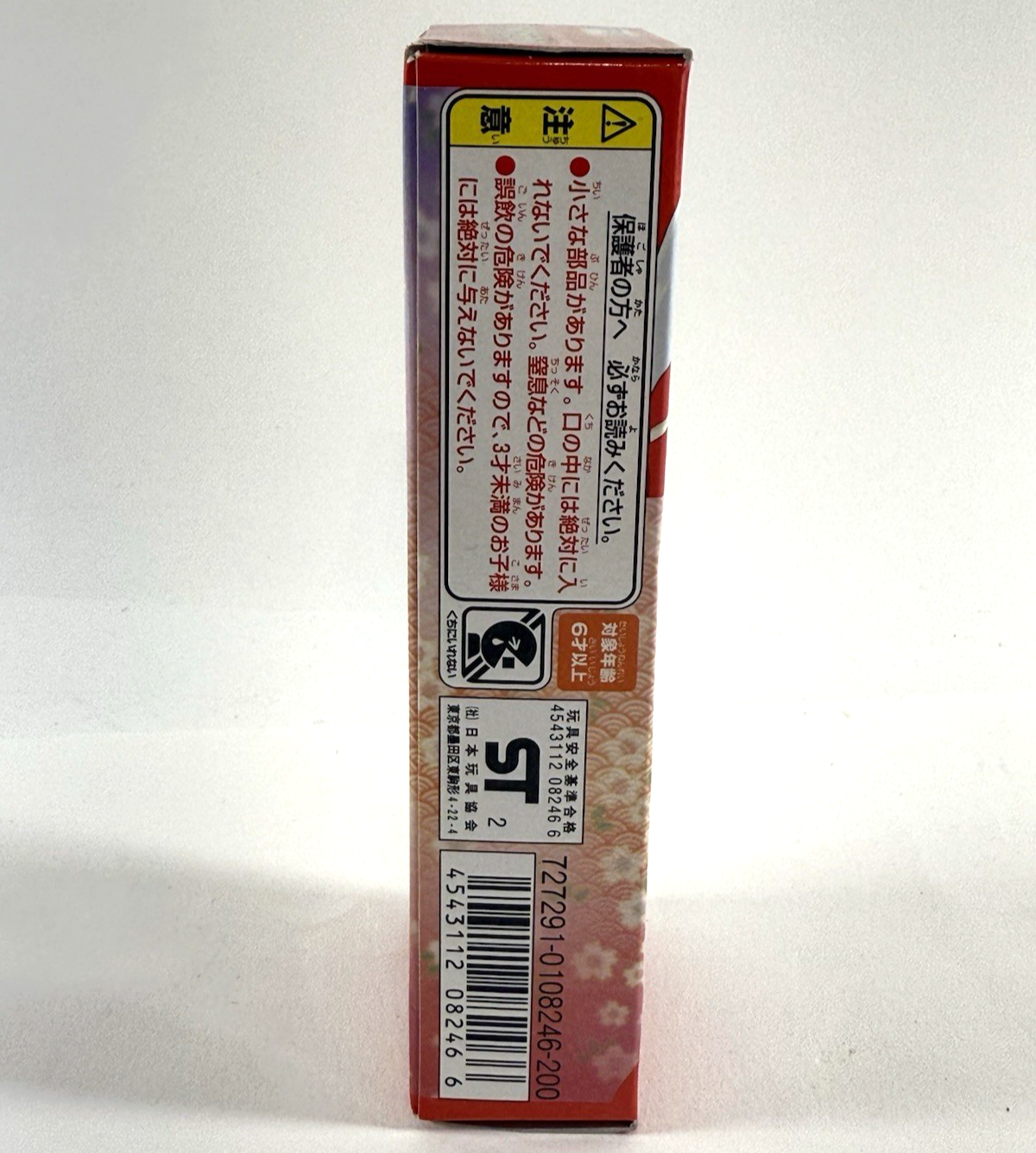 Bandai 2002 Inuyasha Mascot Bell Keychain Kagome & Shippo- Japan Import Shokugan