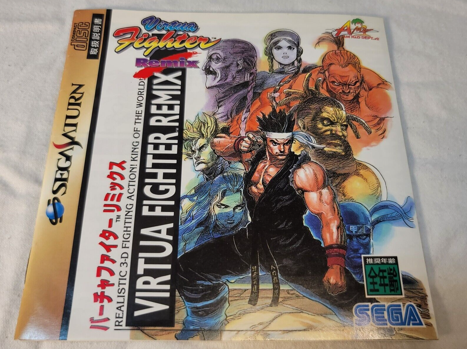 Virtua Fighter Remix (JP Sega Saturn, 1995) Disc and Manual - Tested and Working