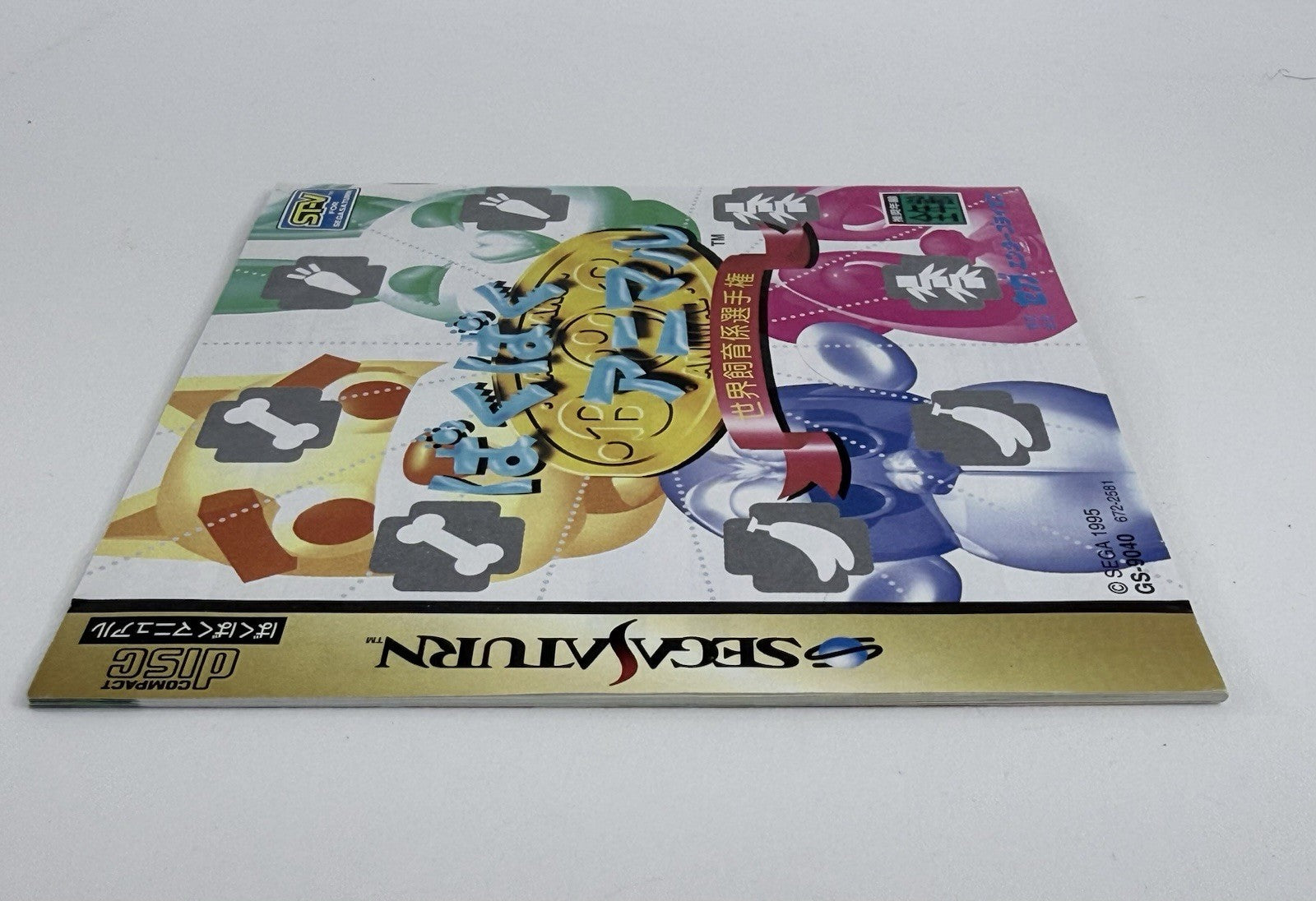 Baku Baku Animal (JP Sega Saturn, 1995) Game and Manual - Tested and Working