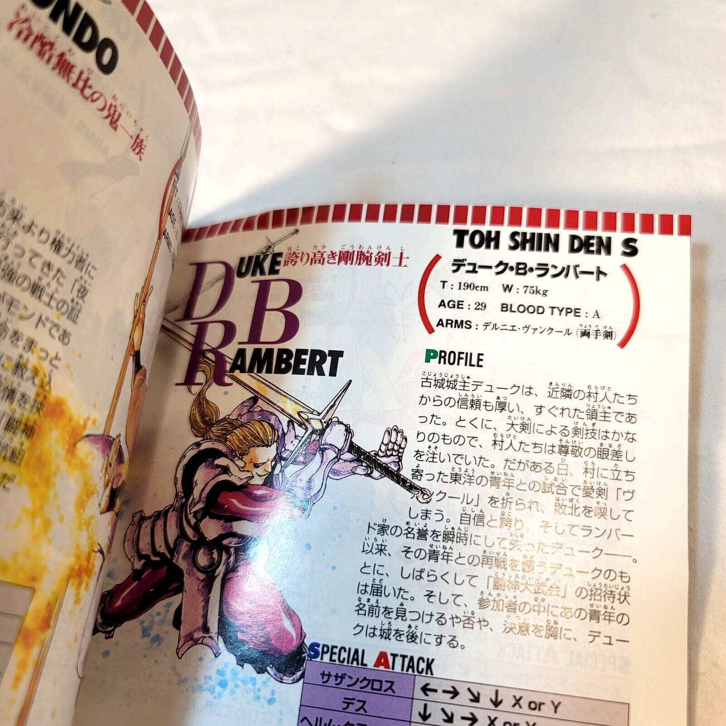 Battle Arena Toshinden Remix (JP Sega Saturn, 1995) Disc and Manual - Tested