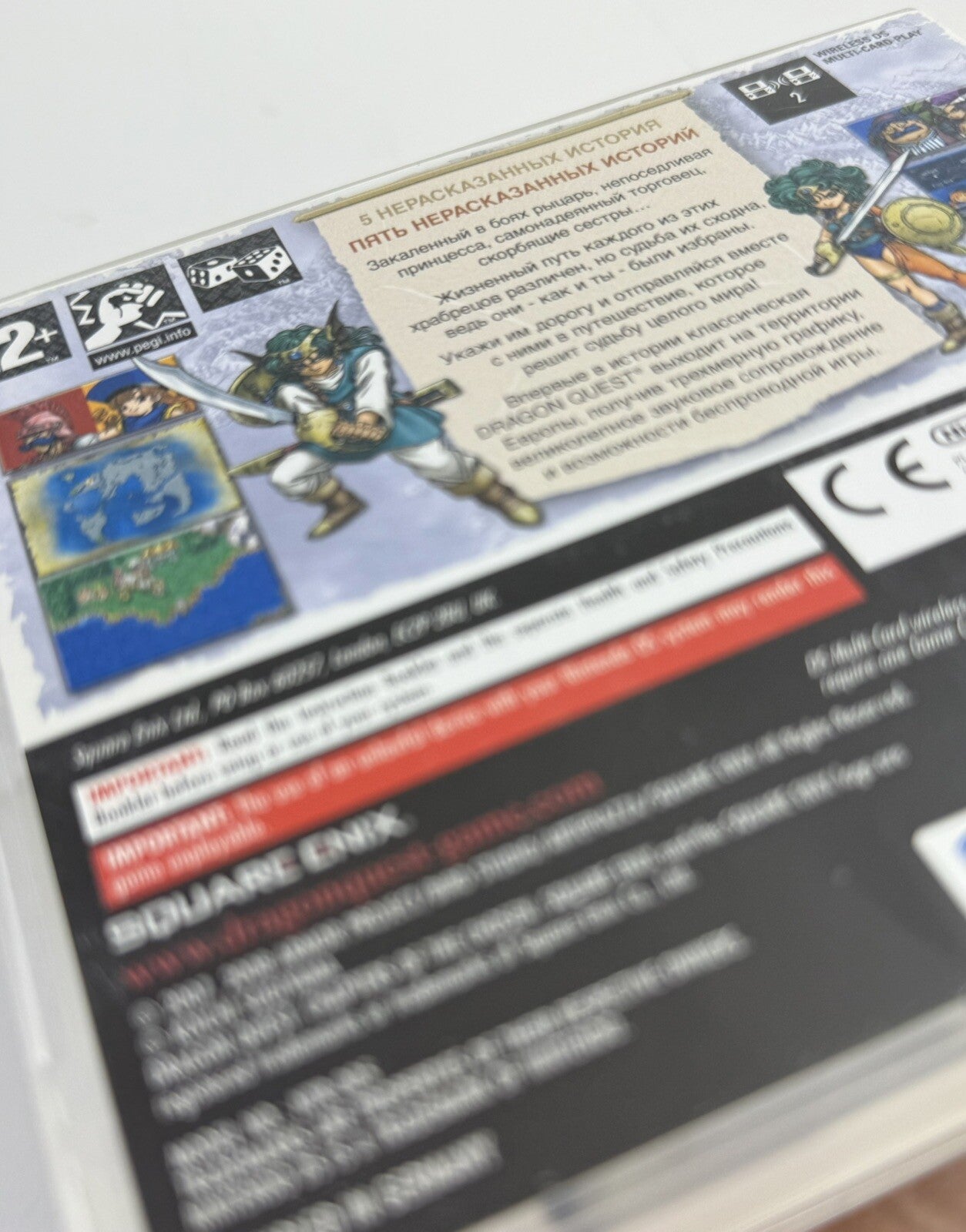 Dragon Quest IV: Chapters of the Chosen PAL DS Case Manual & Insert Only