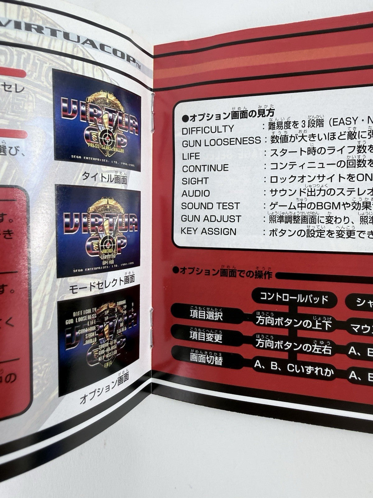 Virtua Cop (JP Sega Saturn, 1995) Game and Manual - Tested and Working