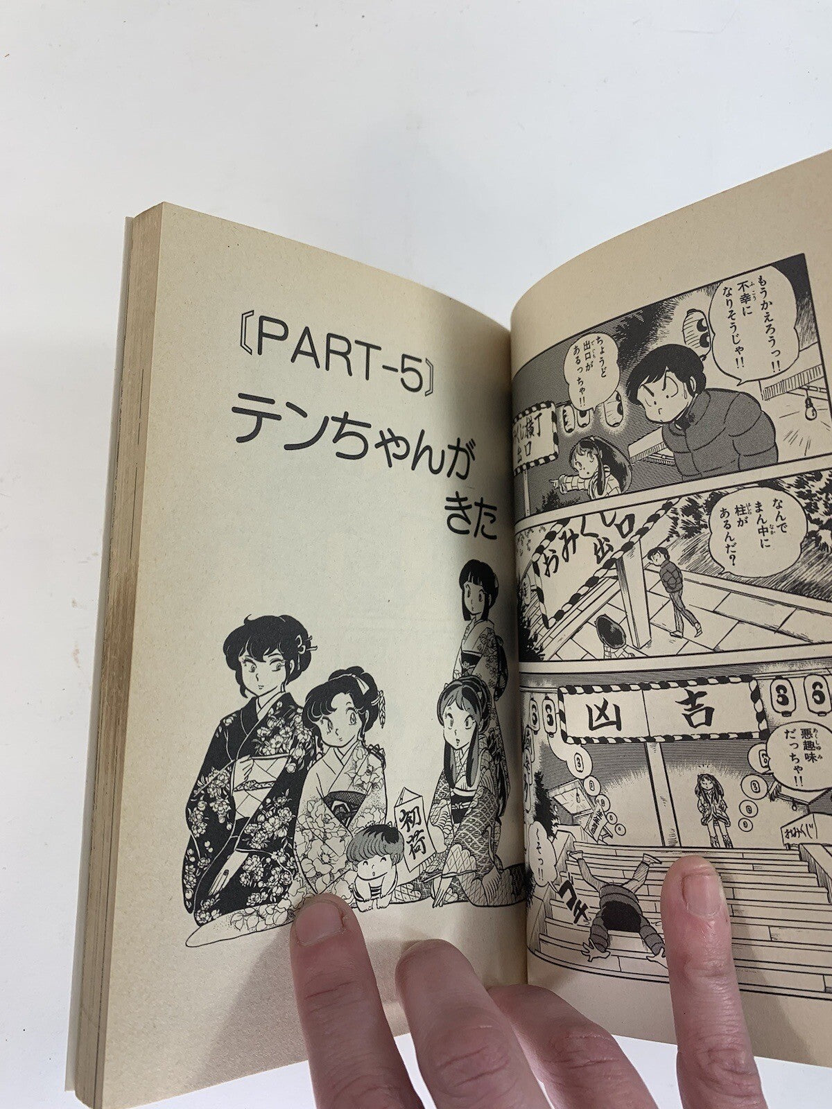 Urusei Yatsura Vol. 7 Manga 1981 Japanese Language Rumiko Takahashi Shonen Comic