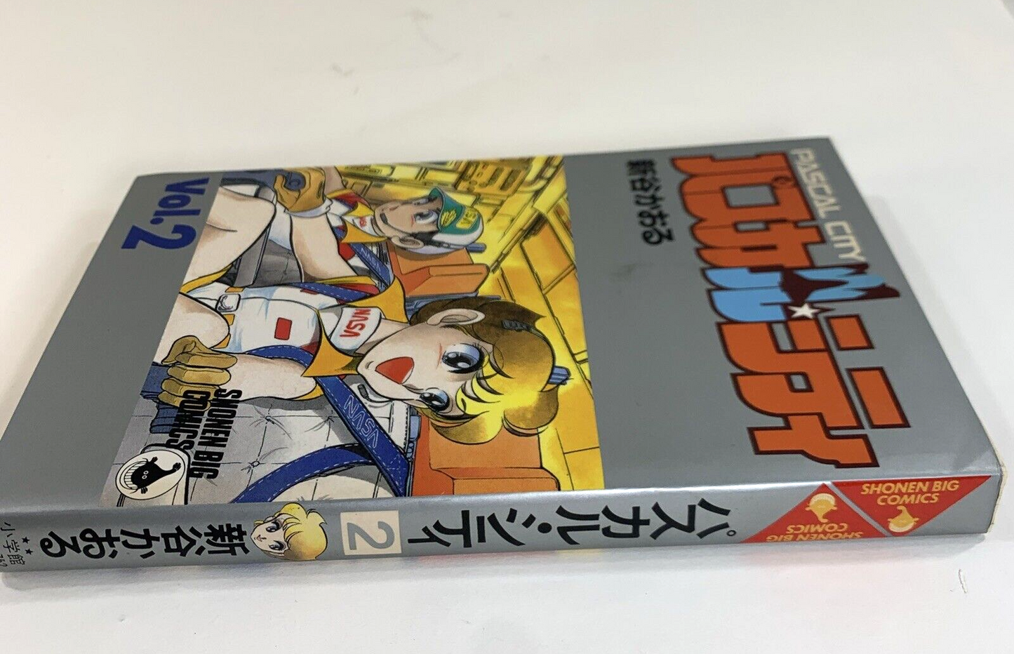 Shogakukan Shonen 1986 Big Comics Kaoru Shintani Pascal City Manga Complete Set