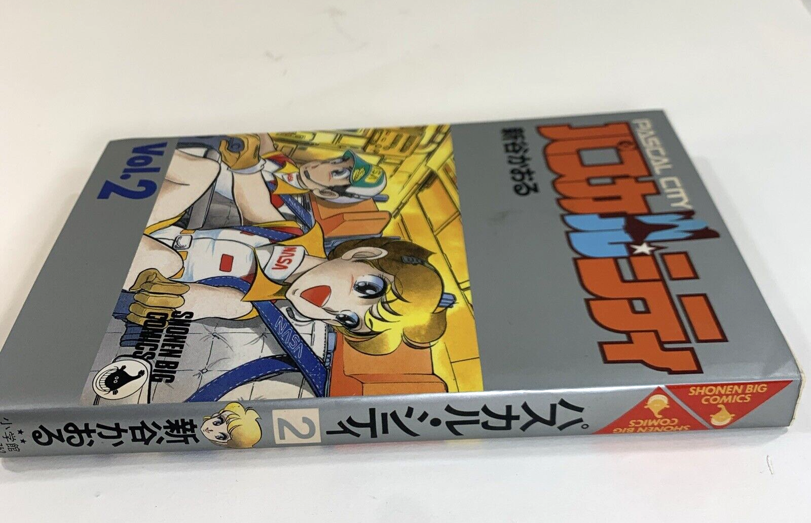 Shogakukan Shonen 1986 Big Comics Kaoru Shintani Pascal City Manga Complete Set