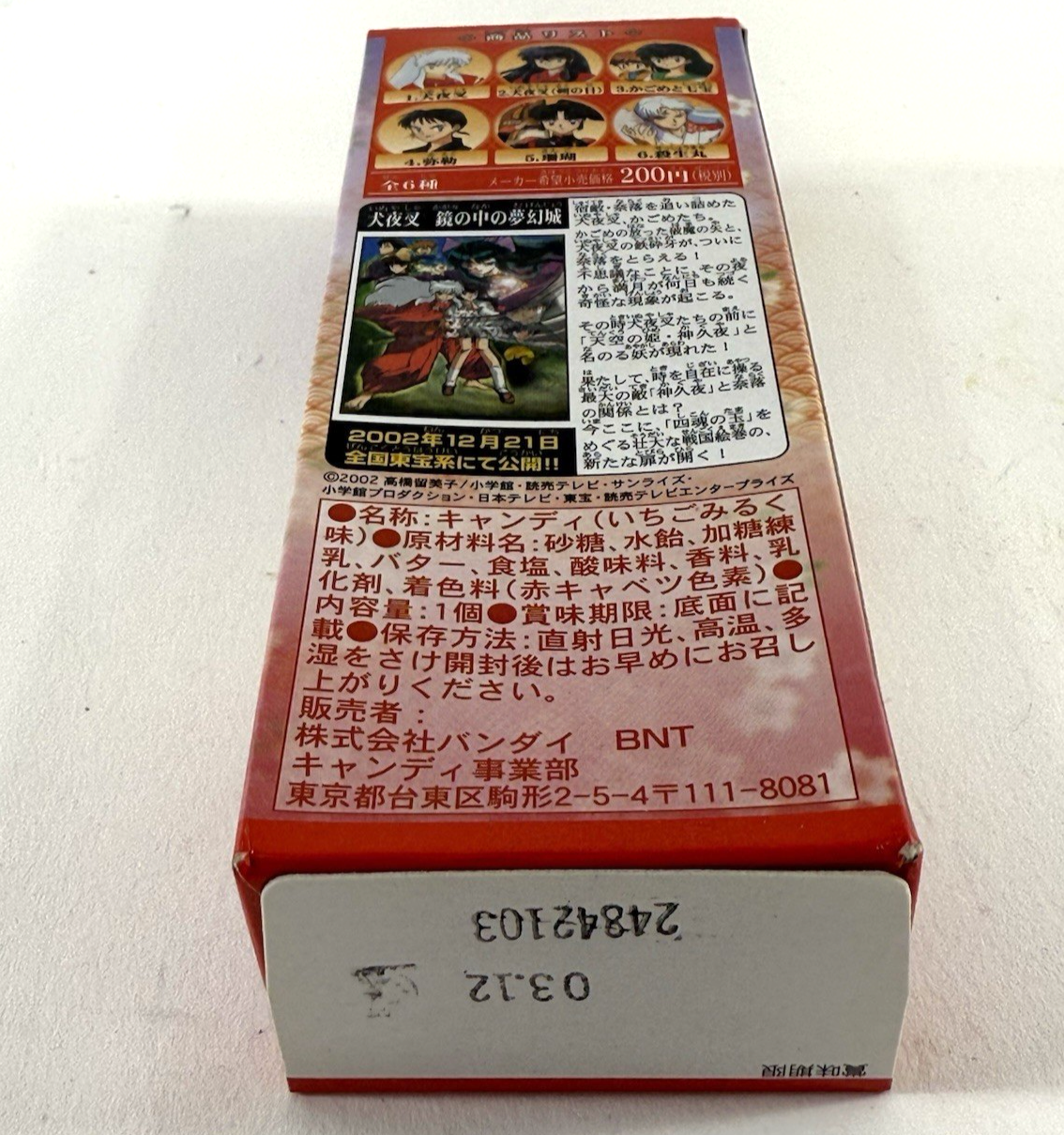 Bandai 2002 Inuyasha Mascot Bell Keychain Kagome & Shippo- Japan Import Shokugan