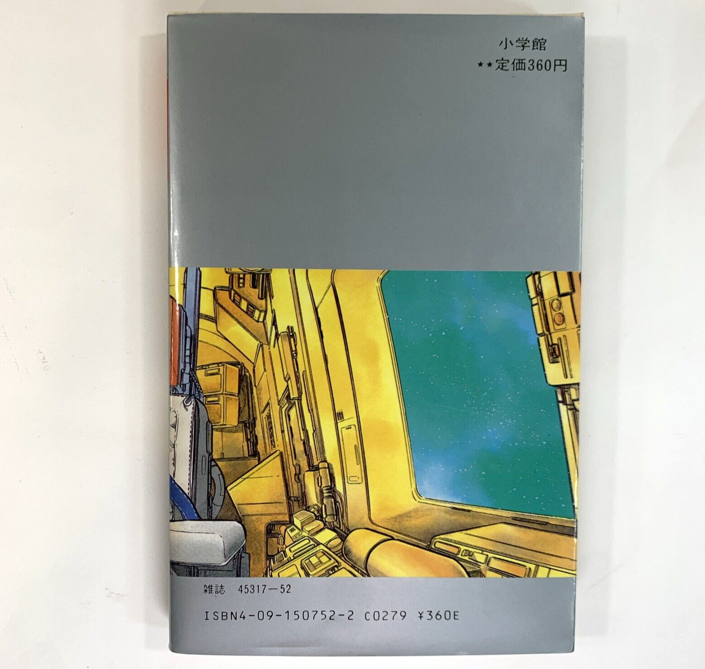 Shogakukan Shonen 1986 Big Comics Kaoru Shintani Pascal City Manga Complete Set