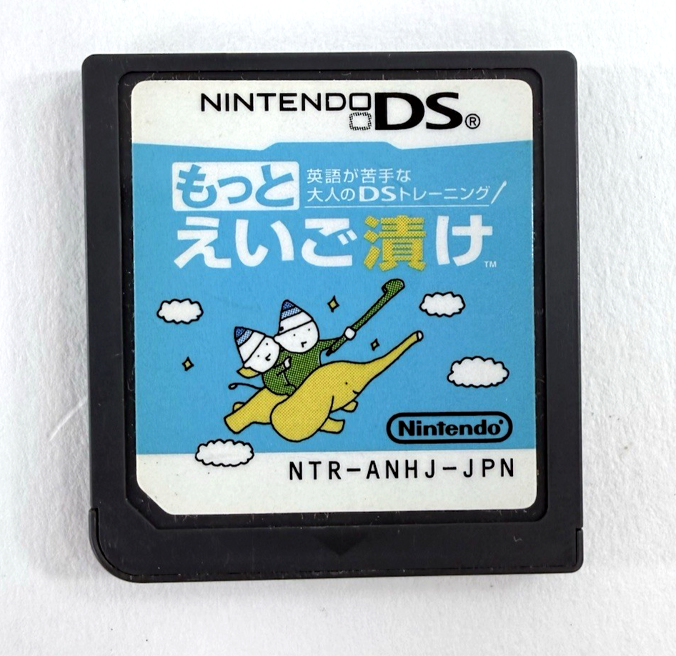 More English Training (もっと英語漬け) (Nintendo DS, 2007) Japanese Language - Tested