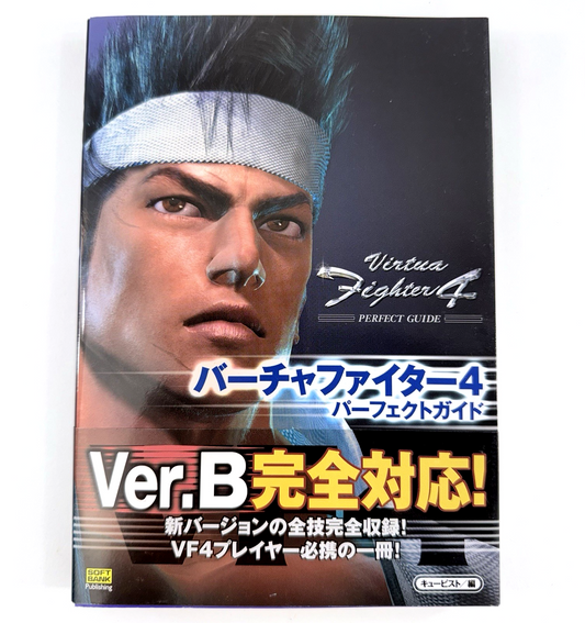 Virtua Fighter 4 Perfect Guide Ver. B (SoftBank Publishing, 2001) Japanese Ver.