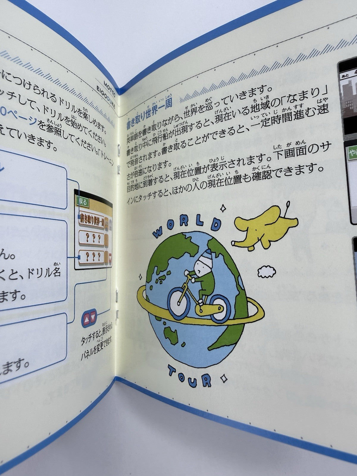 More English Training (もっと英語漬け) (Nintendo DS, 2007) Japanese Language - Tested