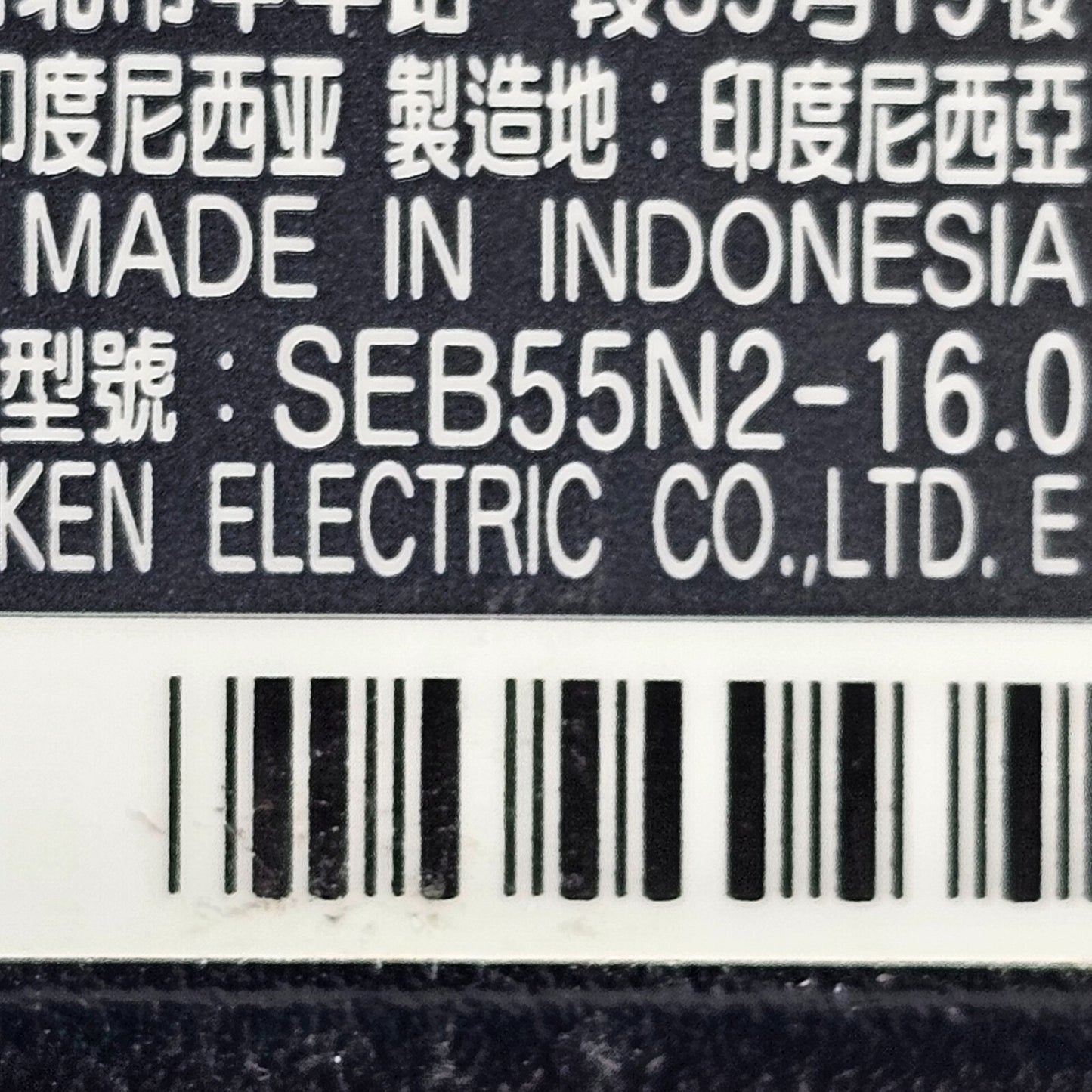 Sanken Electric 16V 2.5A AC Adapter Model SEB55N2-16.0 - Tested