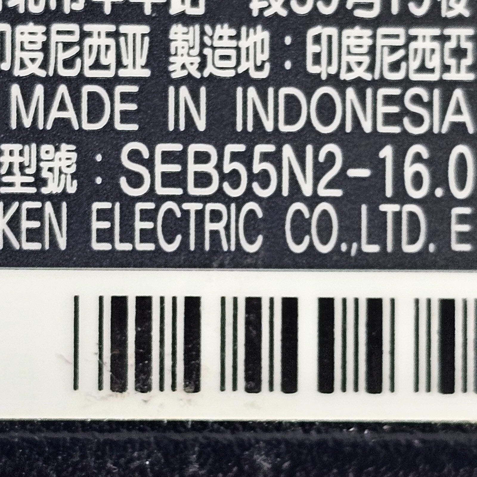 Sanken Electric 16V 2.5A AC Adapter Model SEB55N2-16.0 - Tested