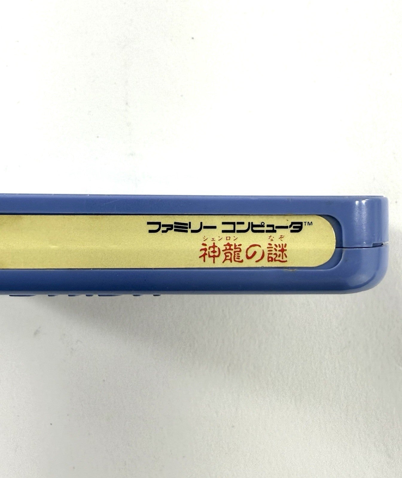 Dragon Ball: Shenron no Nazo (Nintendo Famicom, 1986) Game Cartridge - Tested