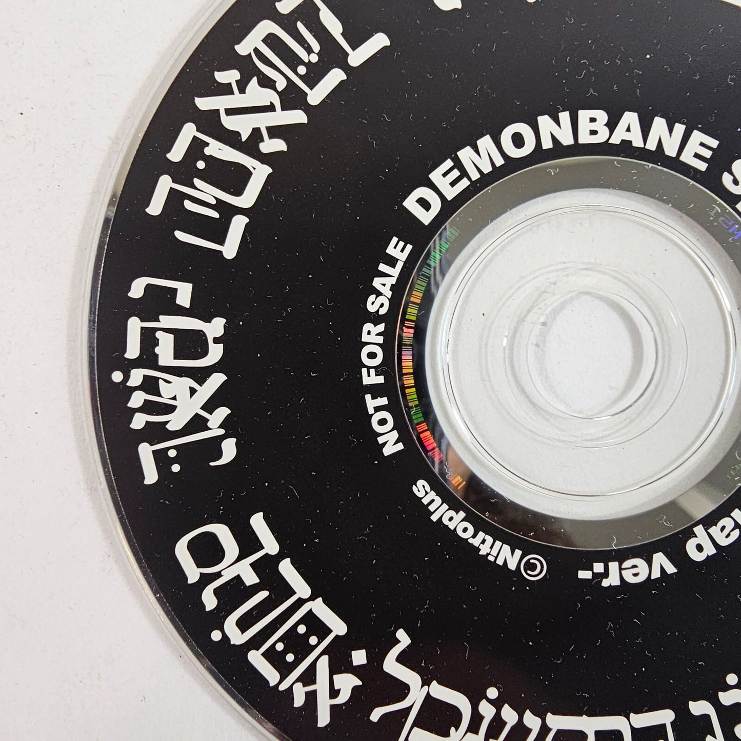 DEMONBANE Special CD -Sofmap ver.  Not For Resale Nitroplus Bonus Content DVD