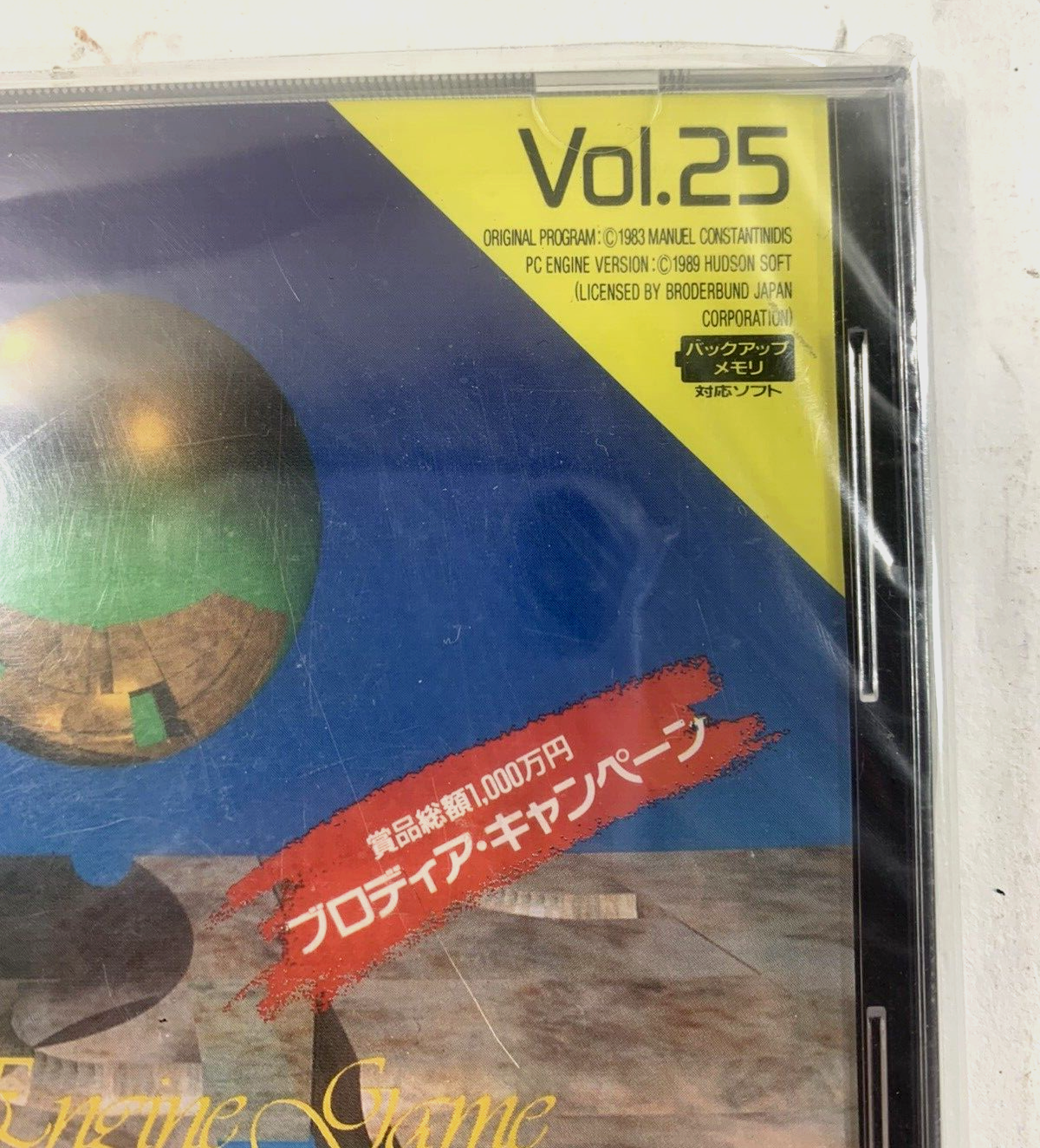 BLODIA (PC Engine, 1990) Turbografx-16 HuCard Japan - New, Factory Sealed