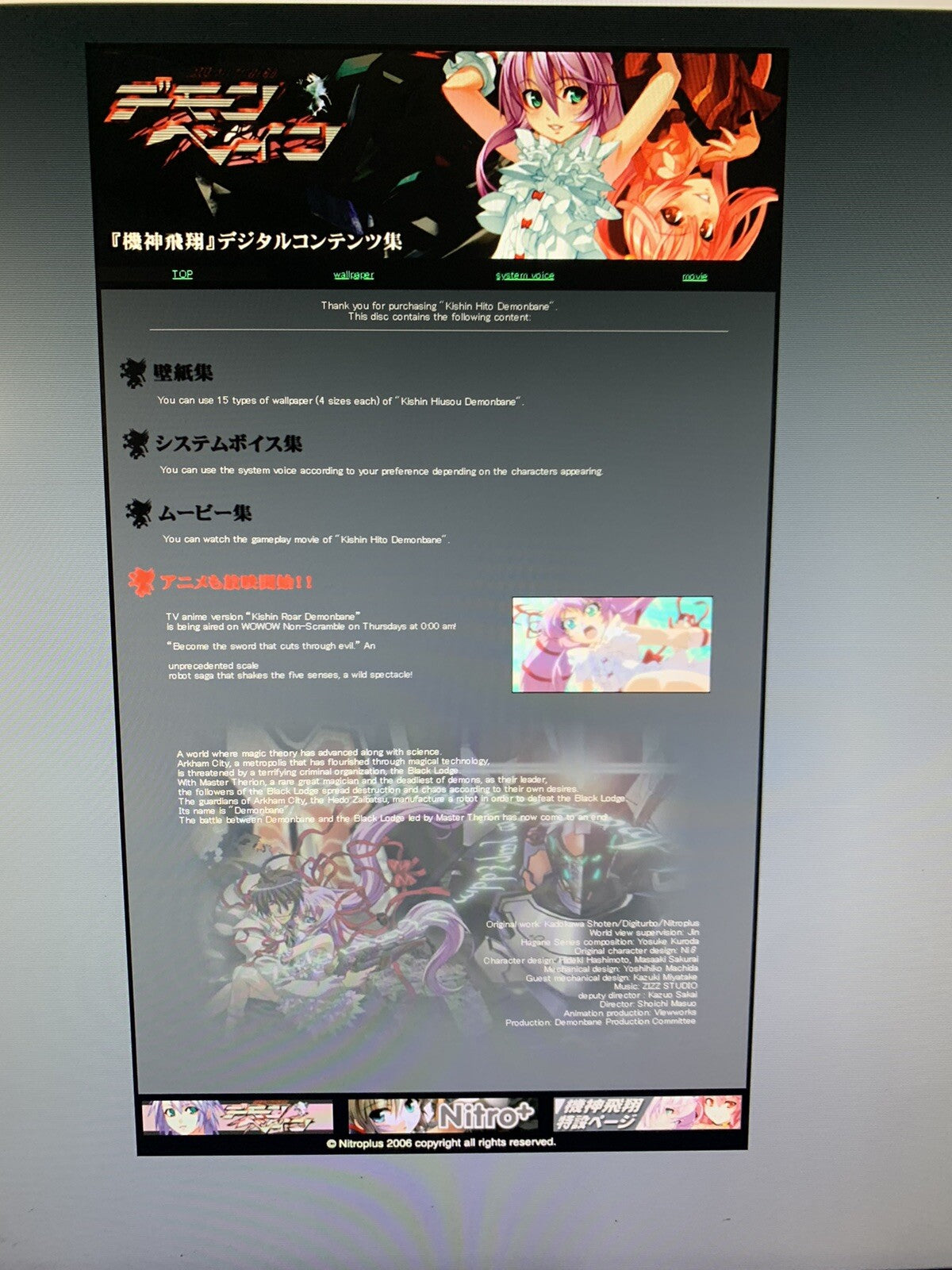 DEMONBANE Special CD -Sofmap ver.  Not For Resale Nitroplus Bonus Content DVD