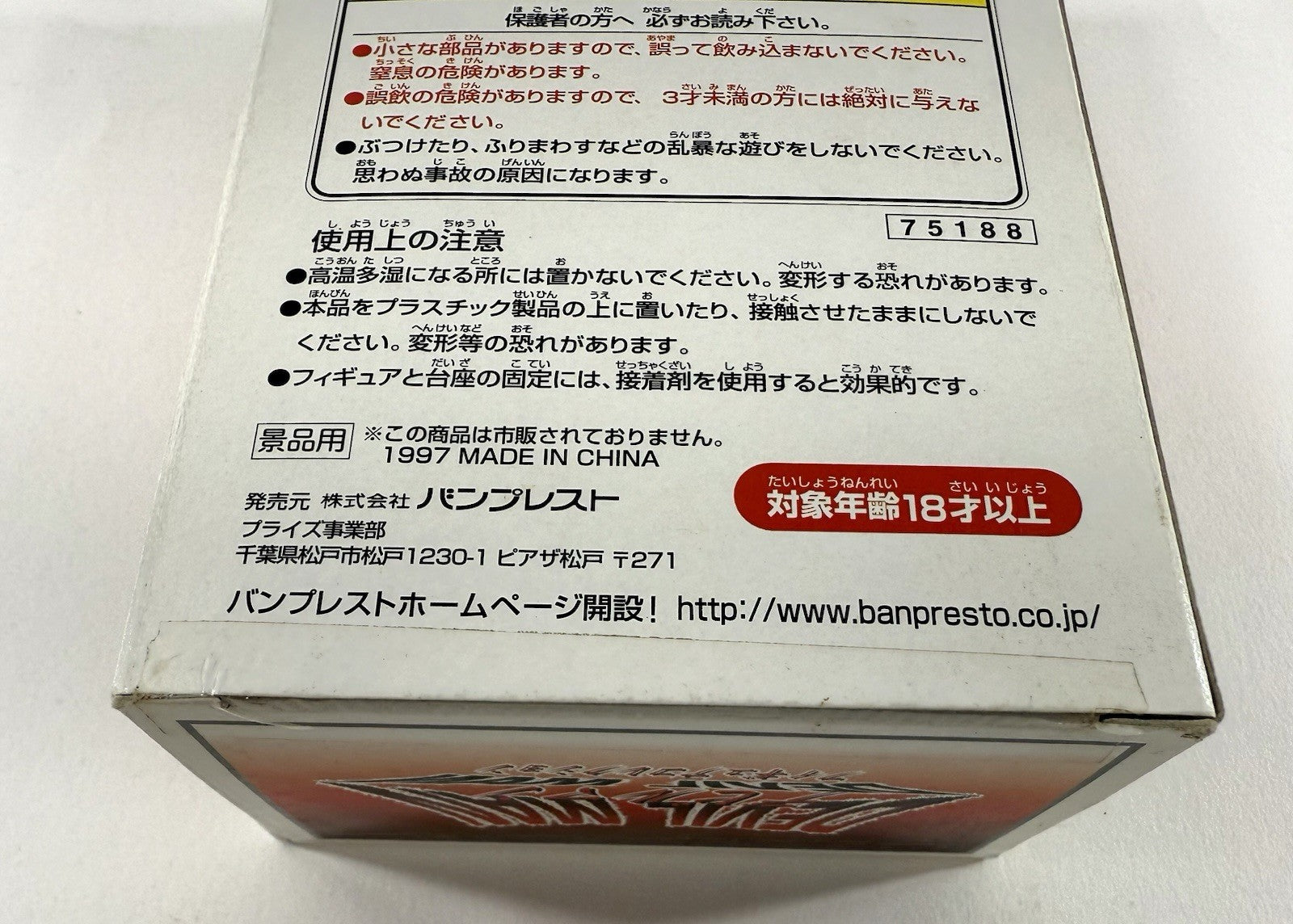 Banpresto 1997 Devil Man 6" DF-1 Dynamic Collection Figure  -Japan Import - New