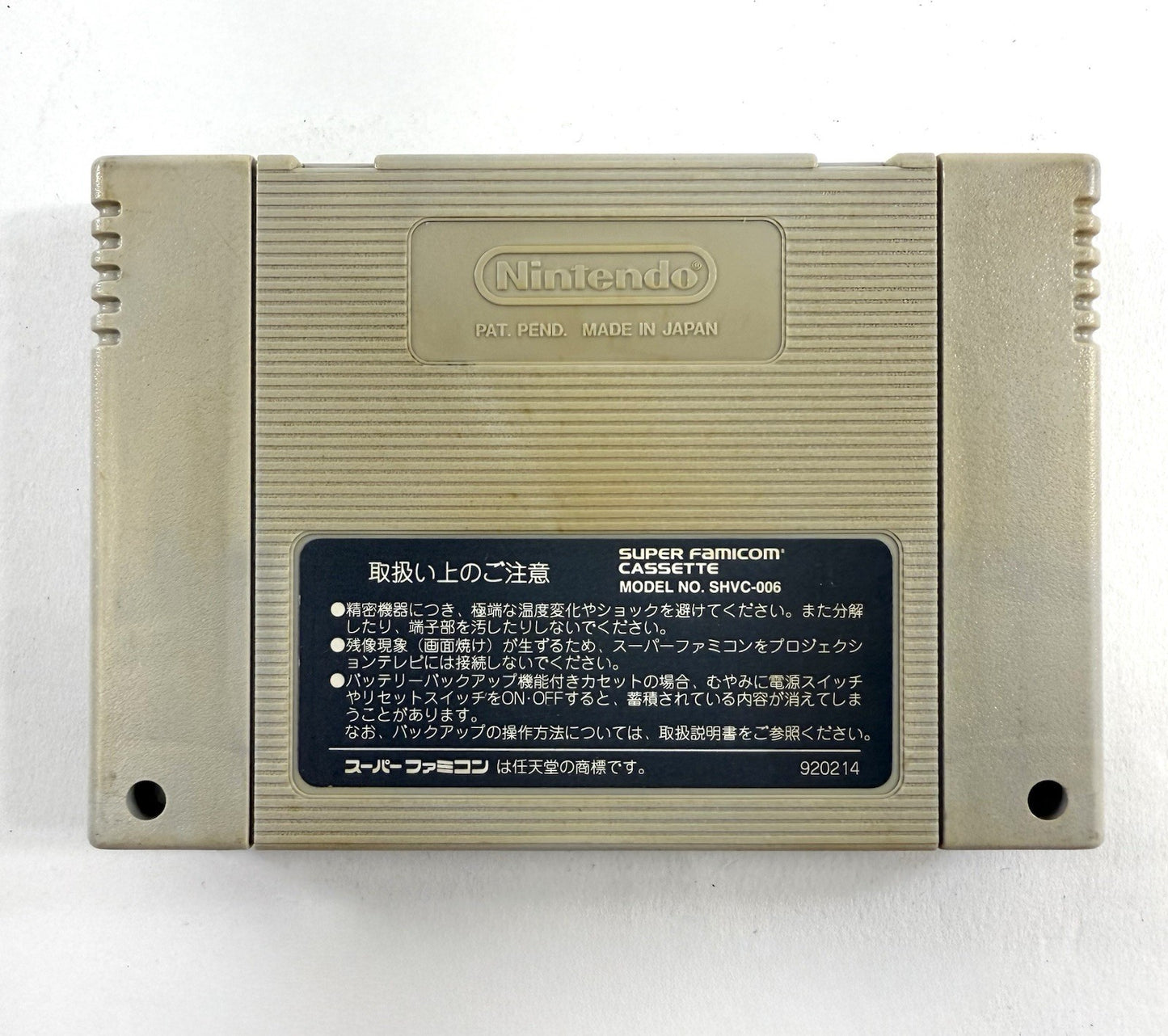 Street Fighter II: Turbo (Super Famicom, 1993) Game Cartridge - Tested