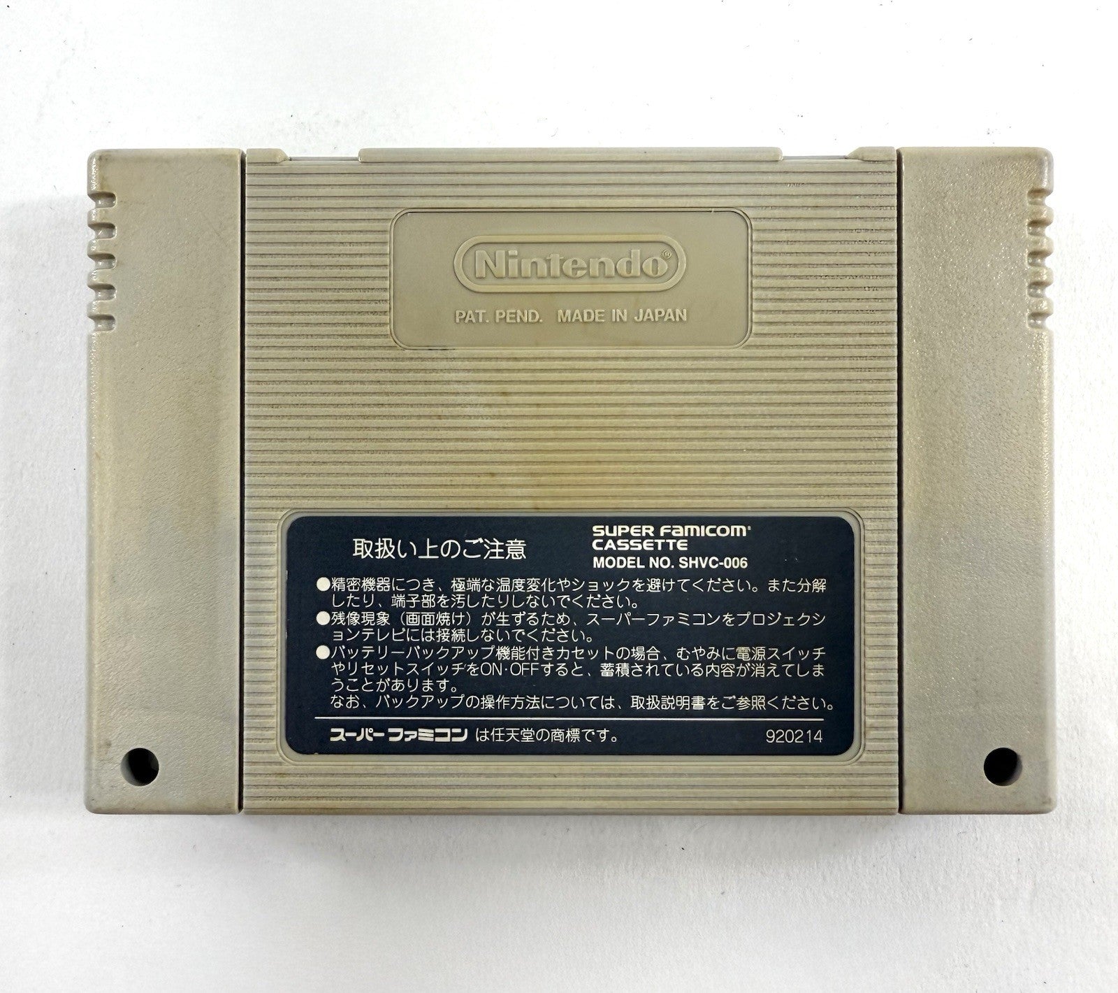 Street Fighter II: Turbo (Super Famicom, 1993) Game Cartridge - Tested