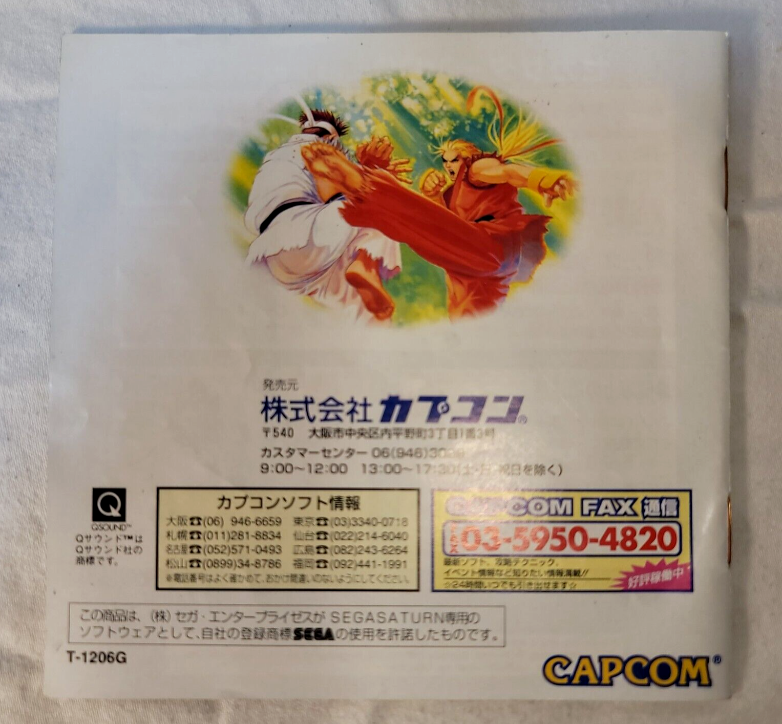 Street Fighter Zero (JP Sega Saturn, 1996) Disc and Manual - Tested and Working