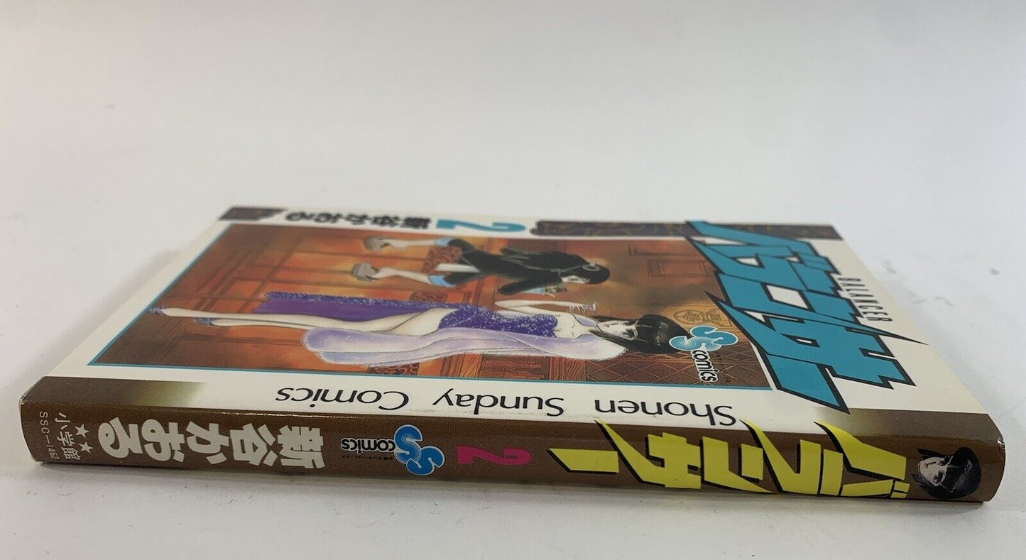 Japanese Manga Shogakukan Shonen Sunday Comics Kaoru Shintani Balancer Full Run