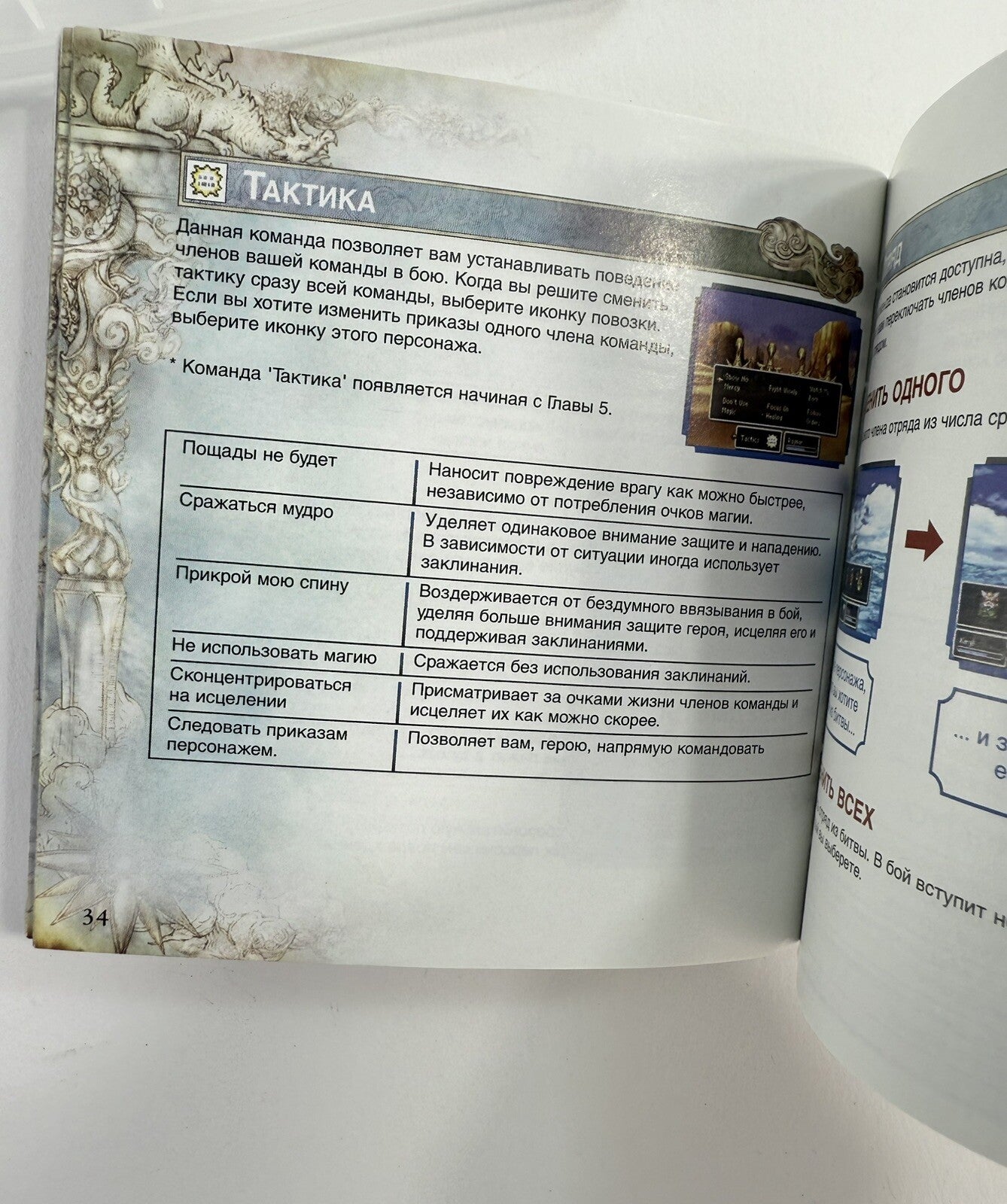 Dragon Quest IV: Chapters of the Chosen PAL DS Case Manual & Insert Only