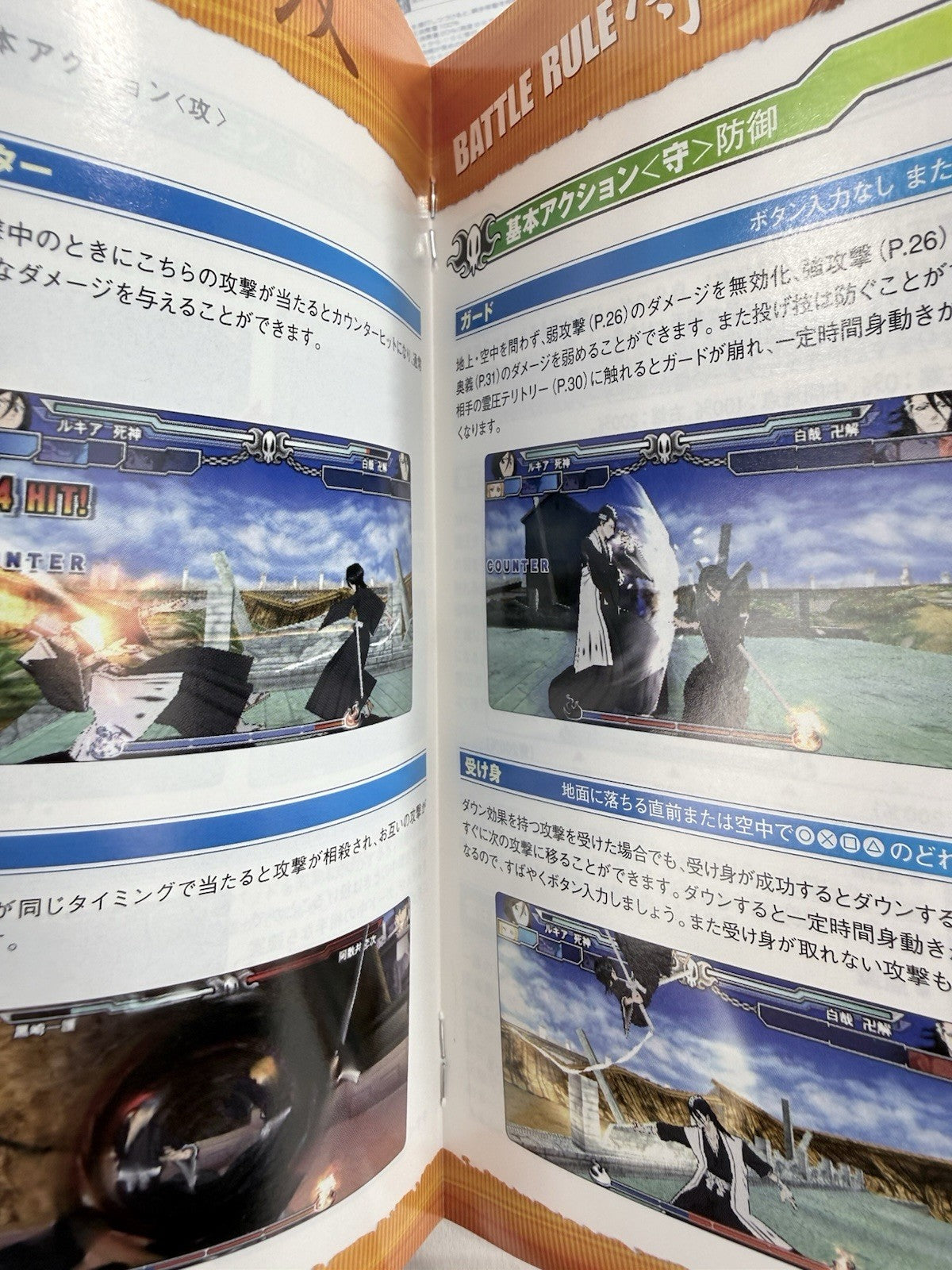 Bleach Heat the Soul 3 (PSP, 2006) Japanese Import ブリーチ ヒート・ザ・ソウル3 - Tested
