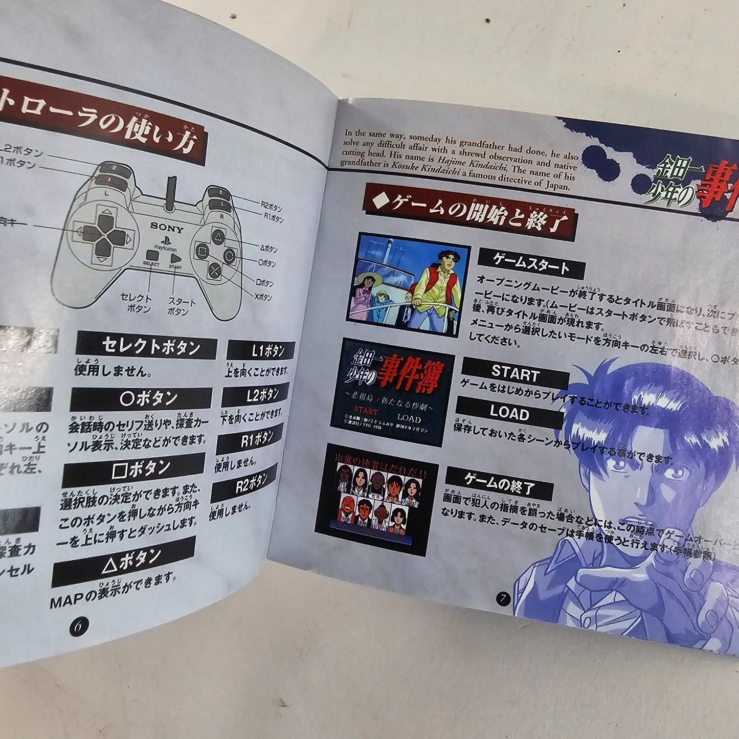 Kindaichi Shonen's Case File (Sony PlayStation, 1996) Game and Manual - Tested