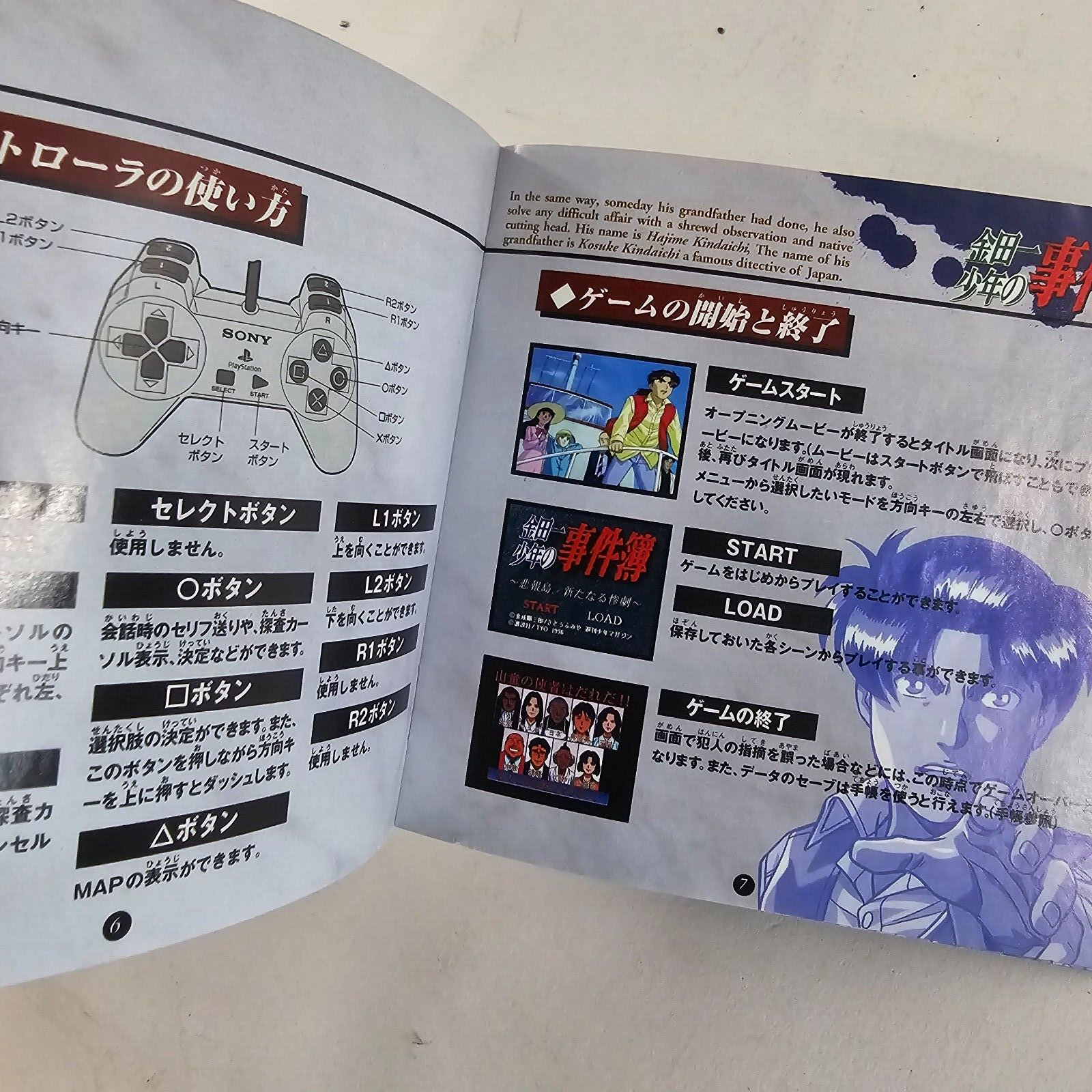 Kindaichi Shonen's Case File (Sony PlayStation, 1996) Game and Manual - Tested