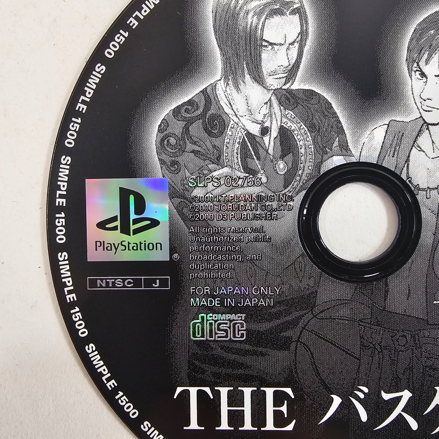 The Basket - 1on1 Plus - Simple 1500  (JP PlayStation, 2000) Authentic Game Disc