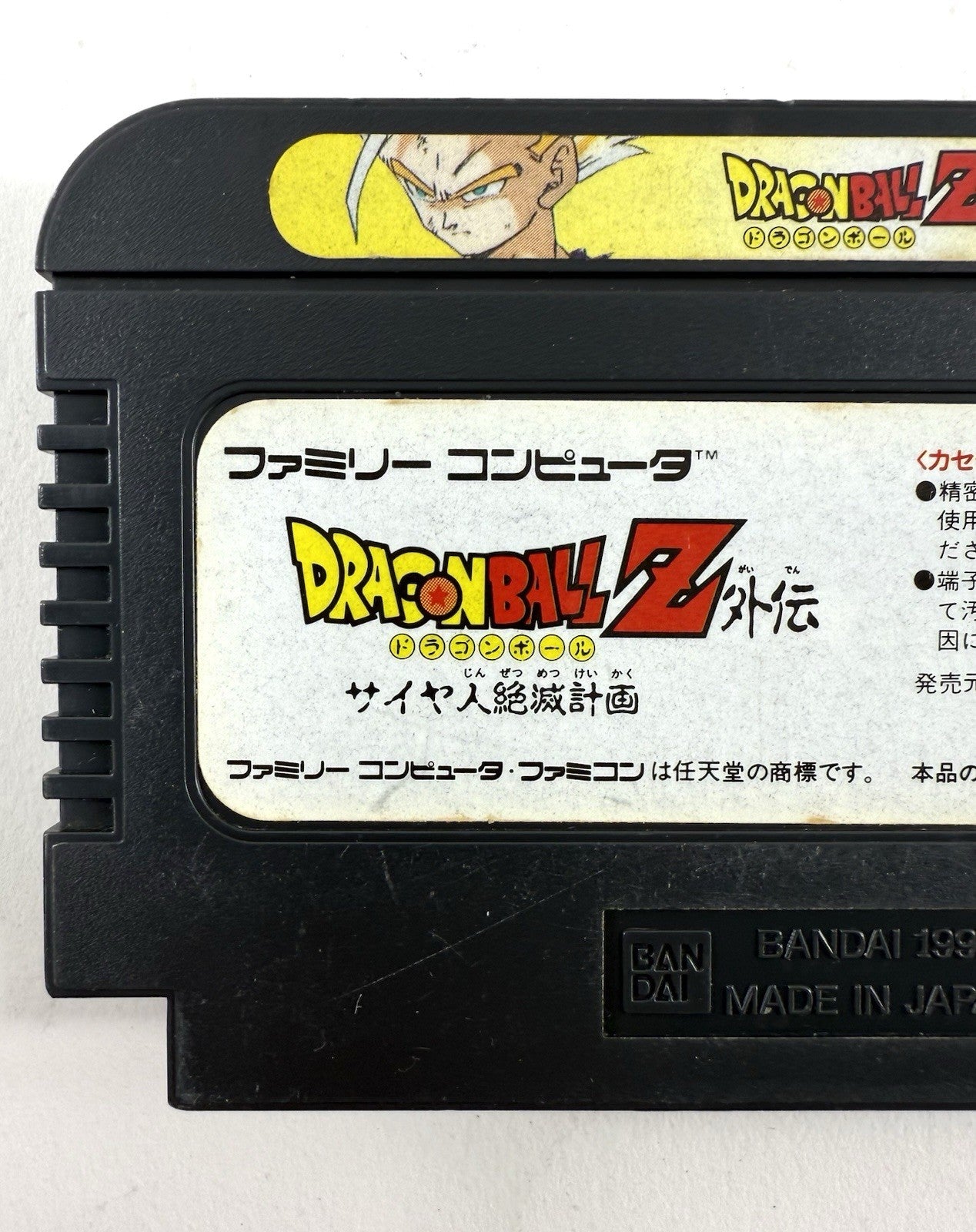 Dragon Ball Z Gaiden: Saiyajin Zetsumetsu Keikaku (Nintendo Famicom, 1993)