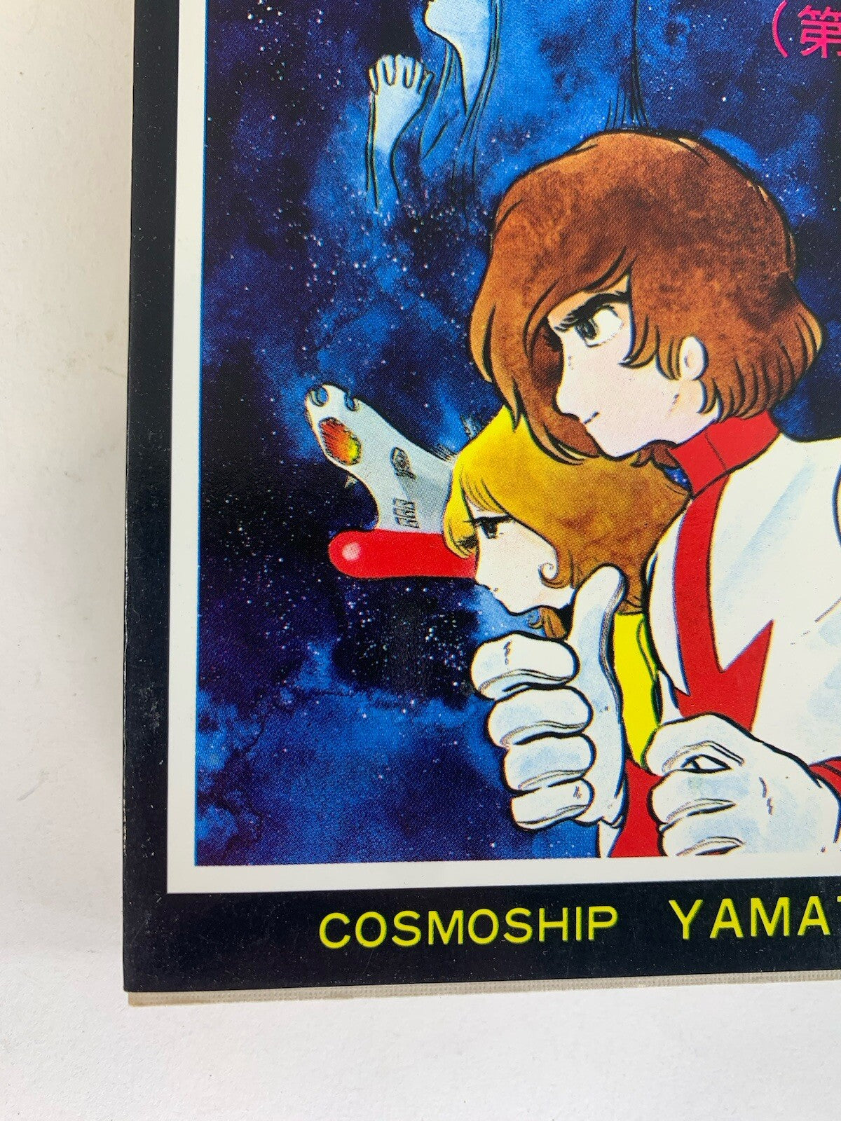 Space Battleship Yamato No. 2  1979 Japanese Language Manga - Cosmoship Yamato