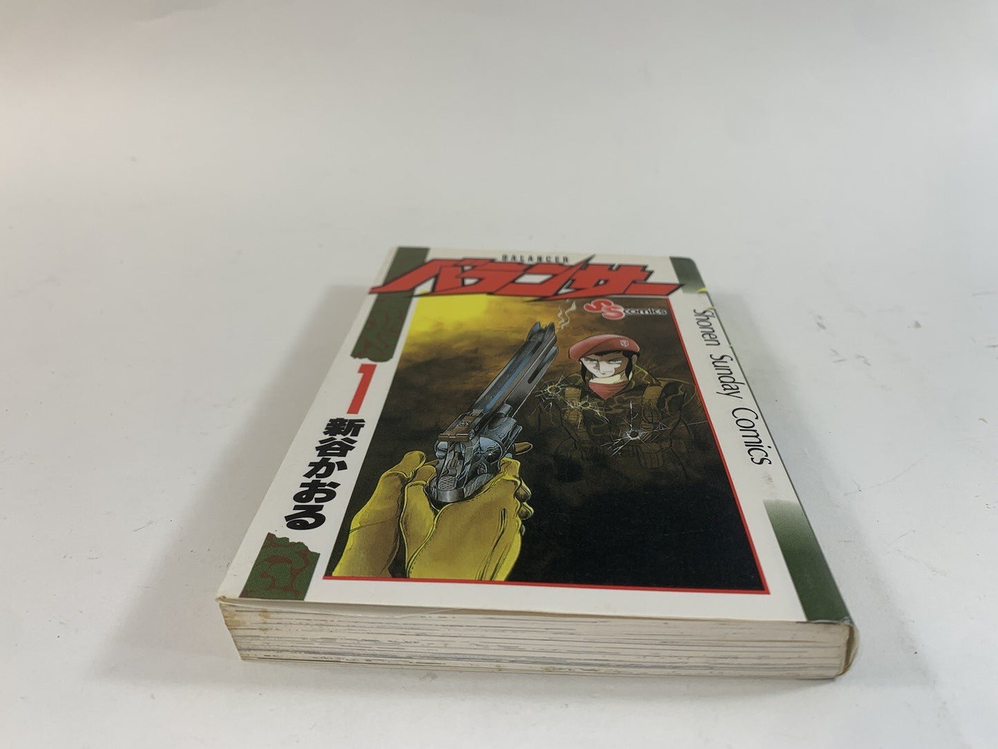 Japanese Manga Shogakukan Shonen Sunday Comics Kaoru Shintani Balancer Full Run
