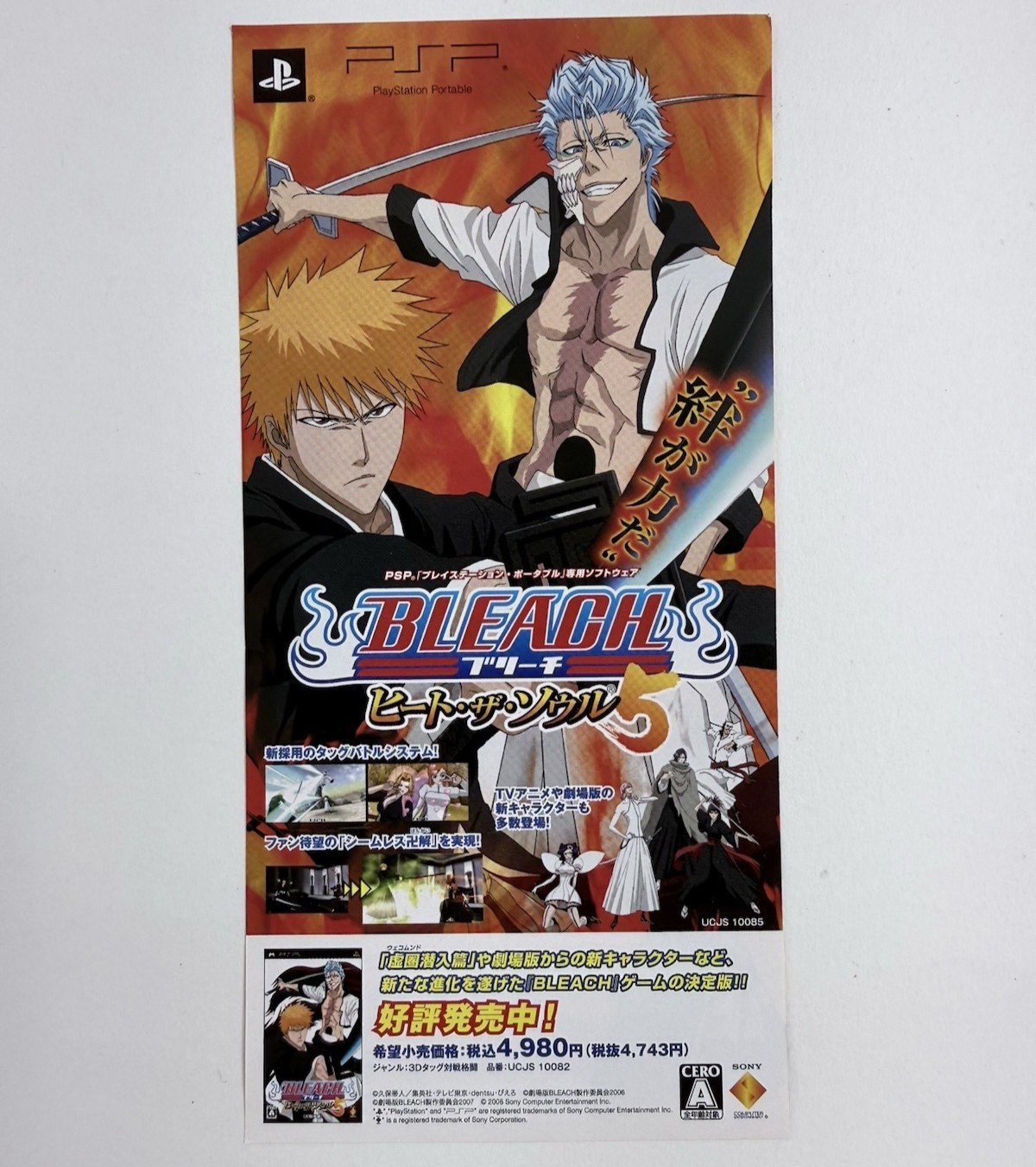 Bleach Soul Carnival (PSP, 2008) ブリーチ ソウル・カーニバル Japanese Import - Tested