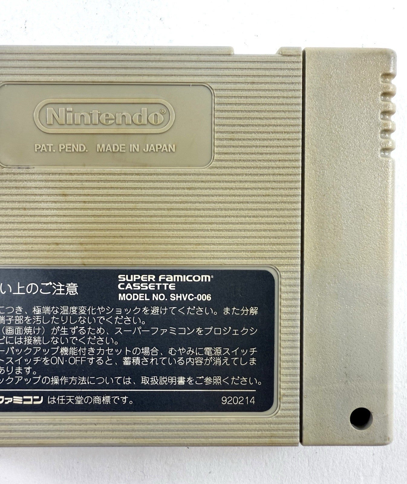 Street Fighter II: Turbo (Super Famicom, 1993) Game Cartridge - Tested