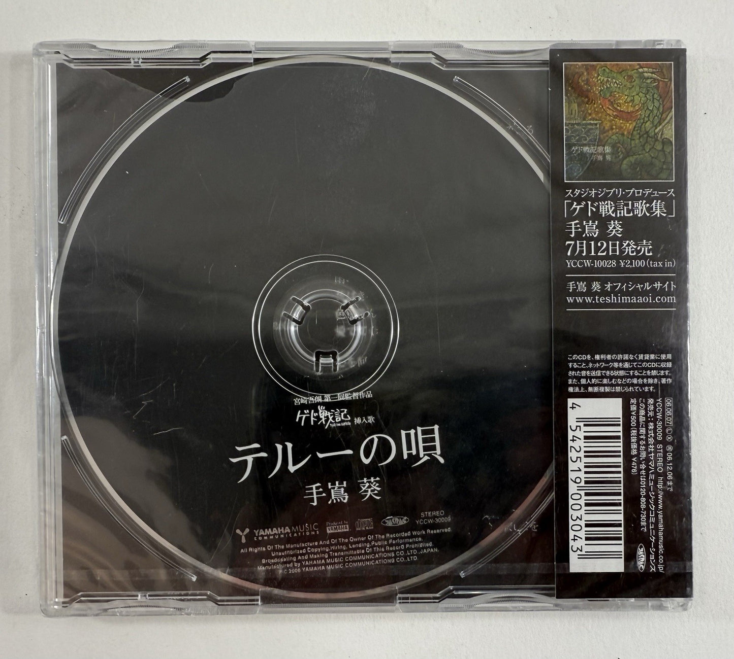 Studio Ghibli - Tales From Earthsea Teru’s Song 2006 Japanese CD - New - Read