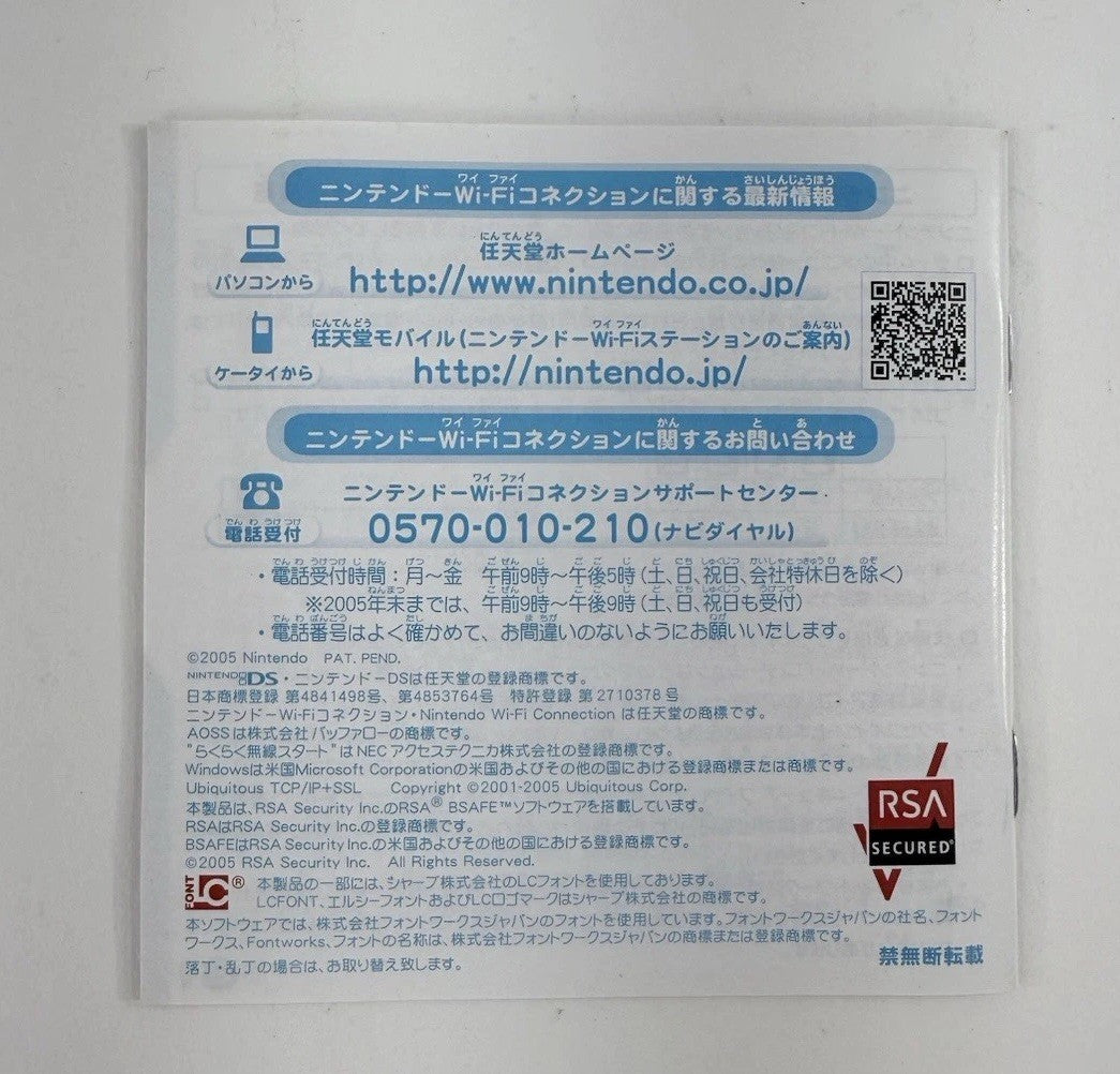 Animal Crossing: Wild World (Nintendo DS, 2005) Game Case Manual Inserts -Tested