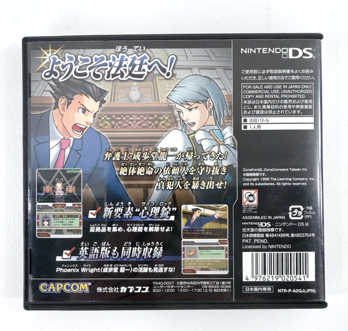 Gyakuten Saiban 2 - Best Price (Nintendo DS, 2006) - Japanese Version - Tested