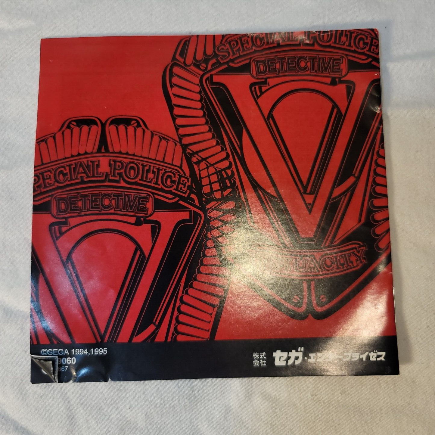 Virtua Cop (JP Sega Saturn, 1995) Disc and Manual