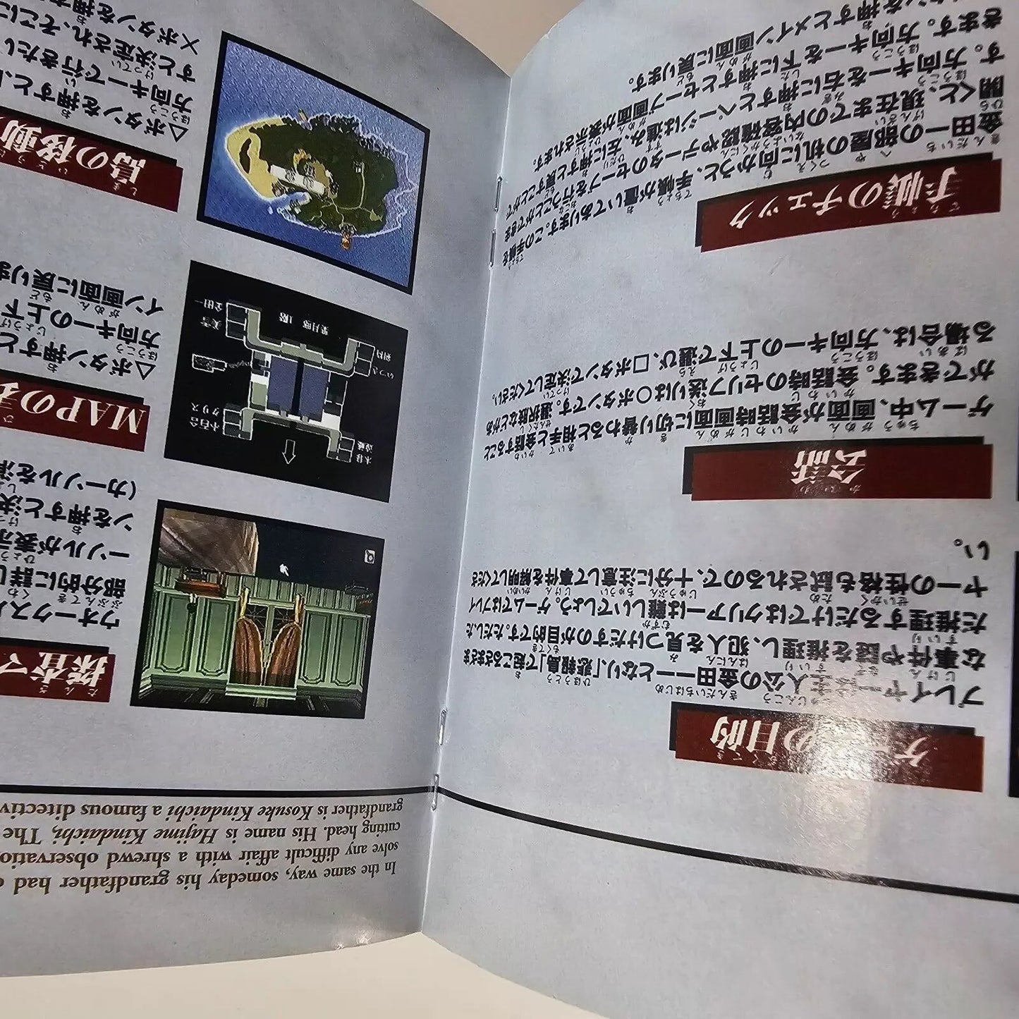 Kindaichi Shonen's Case File (Sony PlayStation, 1996) Game and Manual - Tested