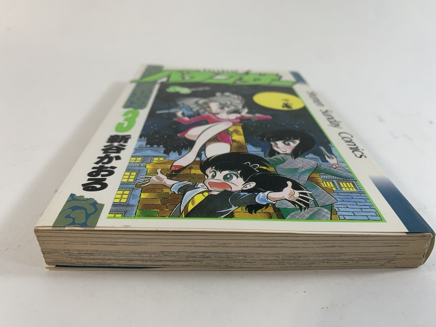 Japanese Manga Shogakukan Shonen Sunday Comics Kaoru Shintani Balancer Full Run