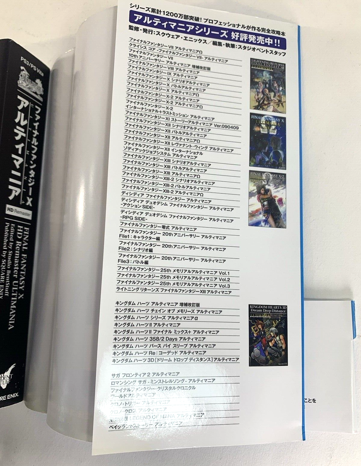 Final Fantasy X HD Remaster Ultimania Guide Book (Paperback) with Cover