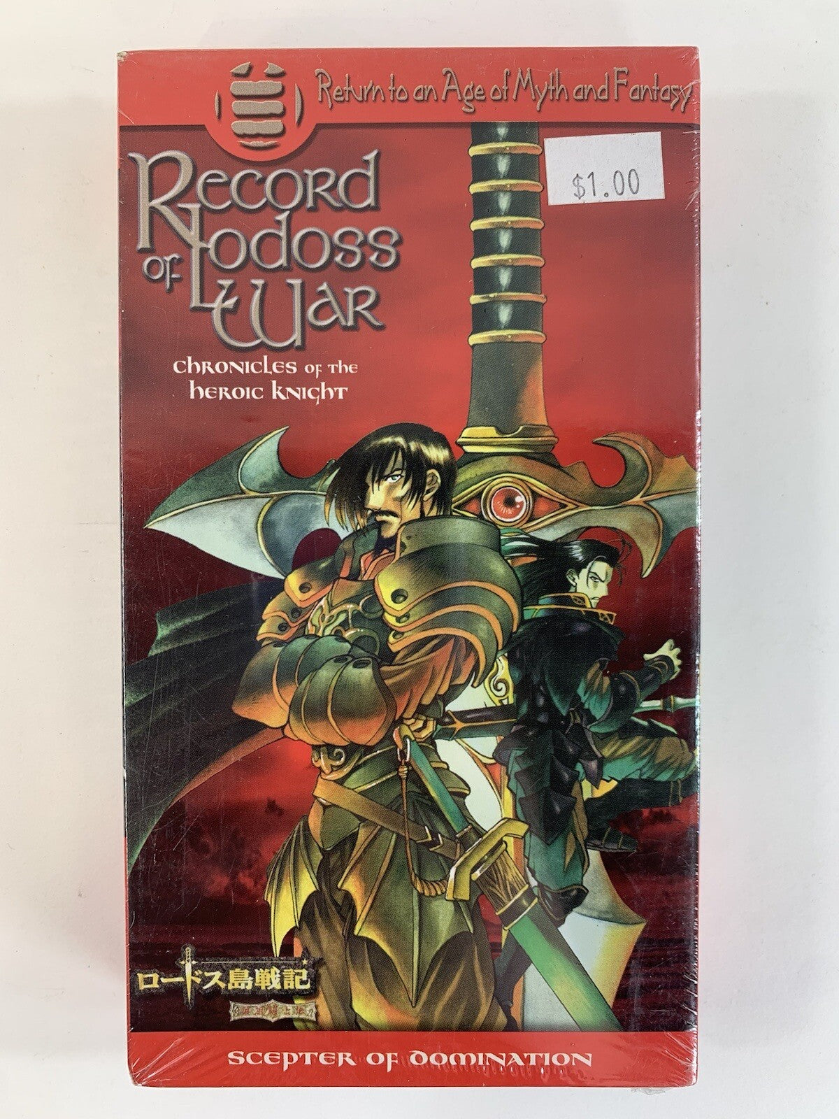 Record of Lodoss War: Chronicles of the Heroic Knight Vol. 3 VHS - New