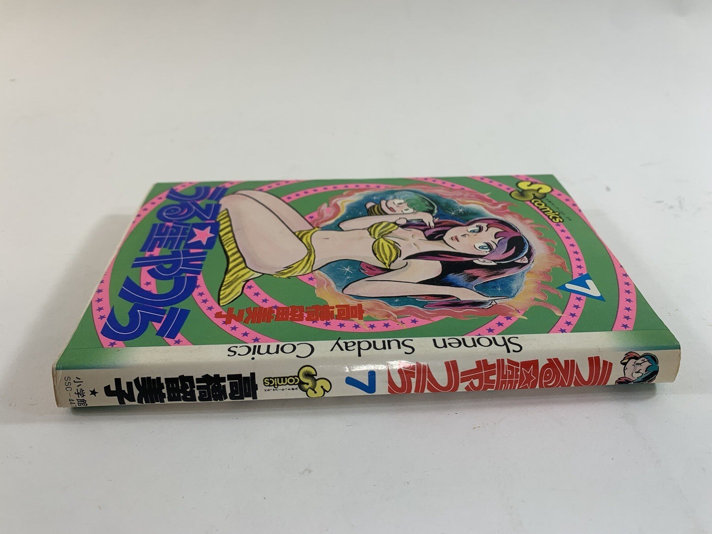 Urusei Yatsura Vol. 7 Manga 1981 Japanese Language Rumiko Takahashi Shonen Comic