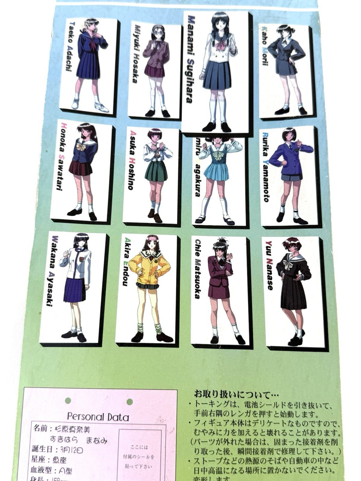 REDS 1998 Sentimental Graffiti 9" Manami Sugihara Super Talking Figure - Sealed