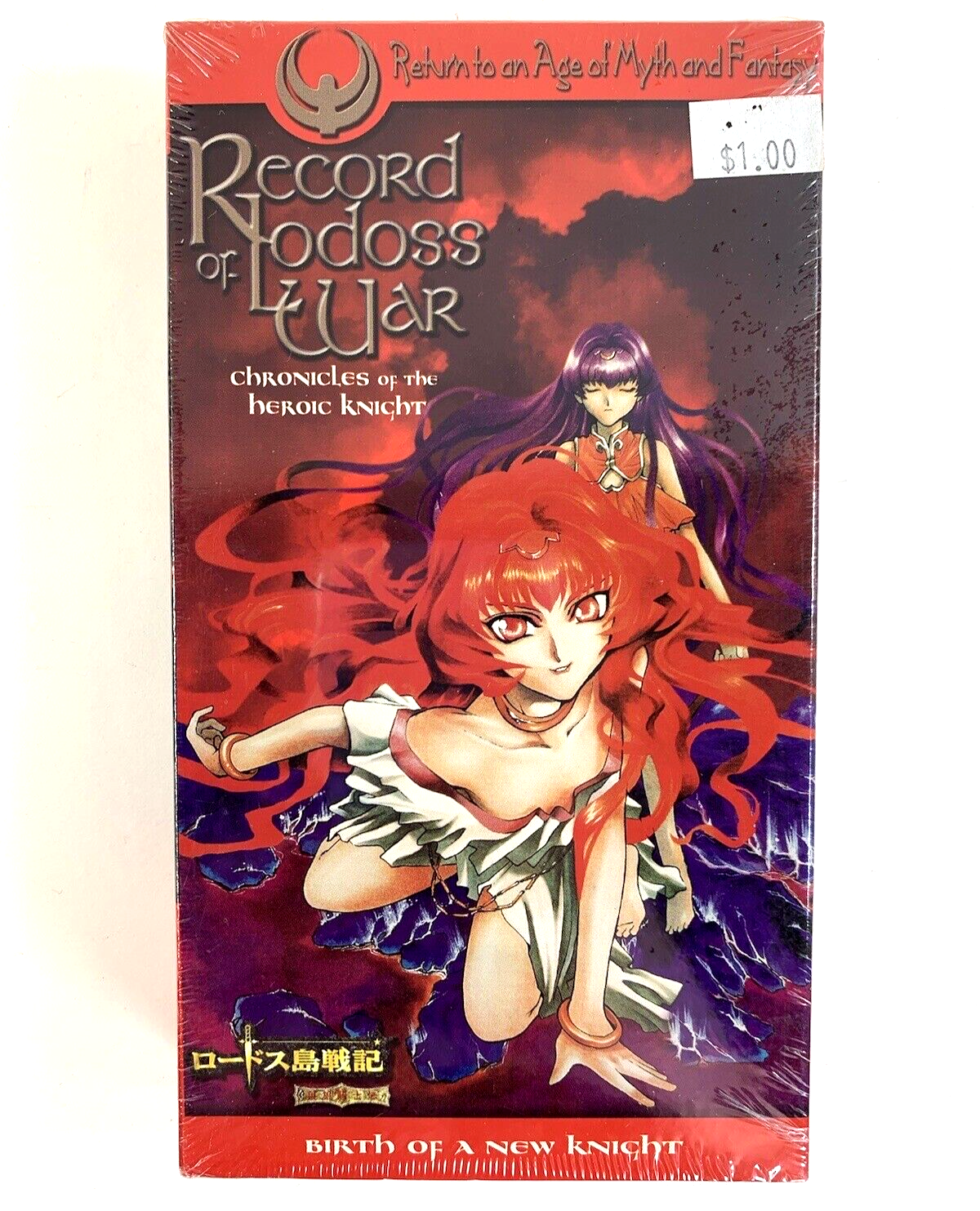 Record of Lodoss War: Chronicles of the Heroic Knight Vol. 9 - Birth of a New...