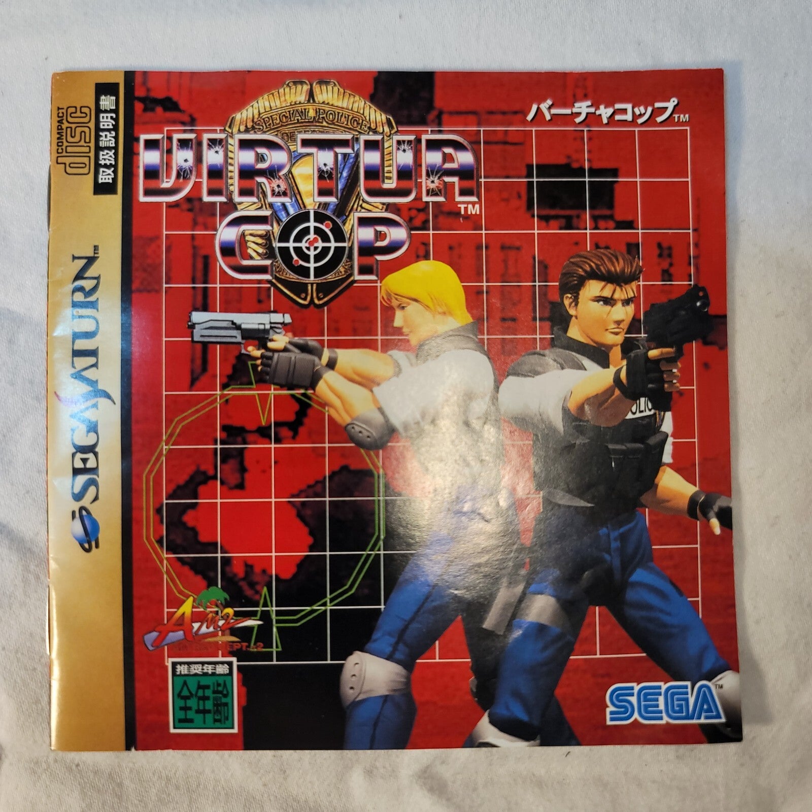 Virtua Cop (JP Sega Saturn, 1995) Disc and Manual