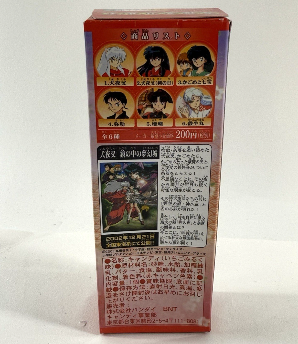 Bandai 2002 Inuyasha Mascot Bell Keychain Kagome & Shippo- Japan Import Shokugan