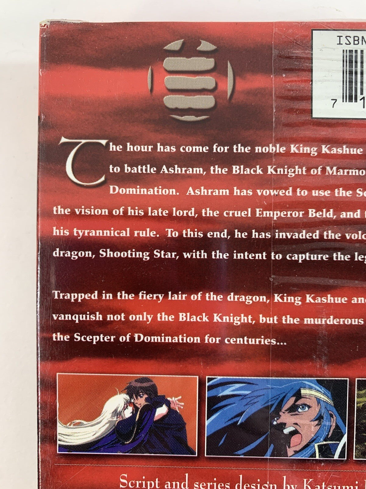 Record of Lodoss War: Chronicles of the Heroic Knight Vol. 3 VHS - New