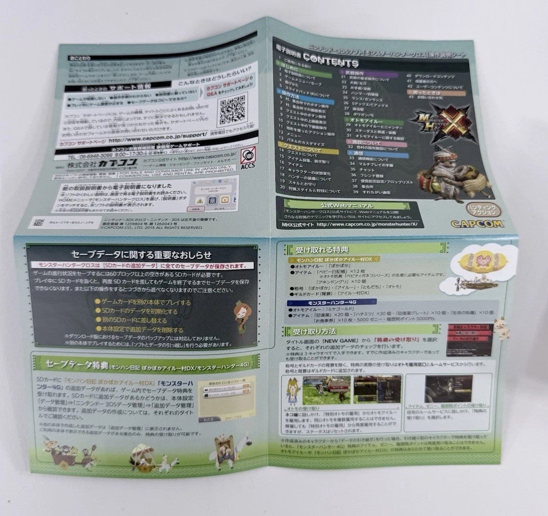 Monster Hunter X Cross (Nintendo 3DS,  2015) NTSC-J Game Case Manual Inserts